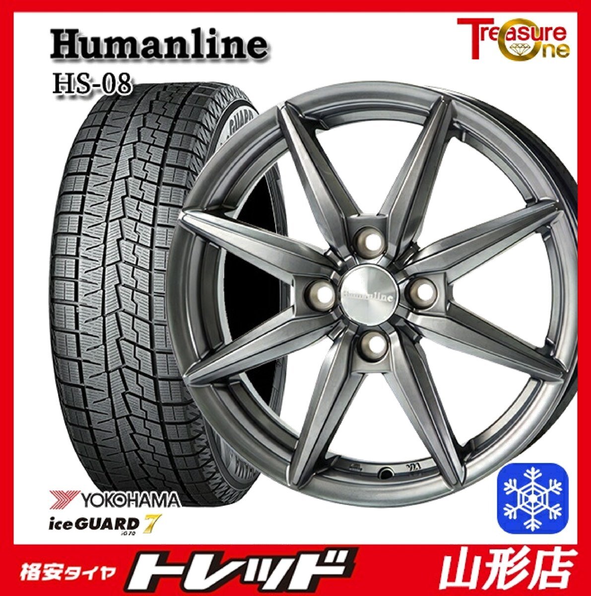 山形店 新品 冬タイヤホイールセット ヒューマンラインHS-08 14インチ 5.5j 4H100 +43 DG YOKOHAMA アイスガード7 165/65R14 2024年製拍卖