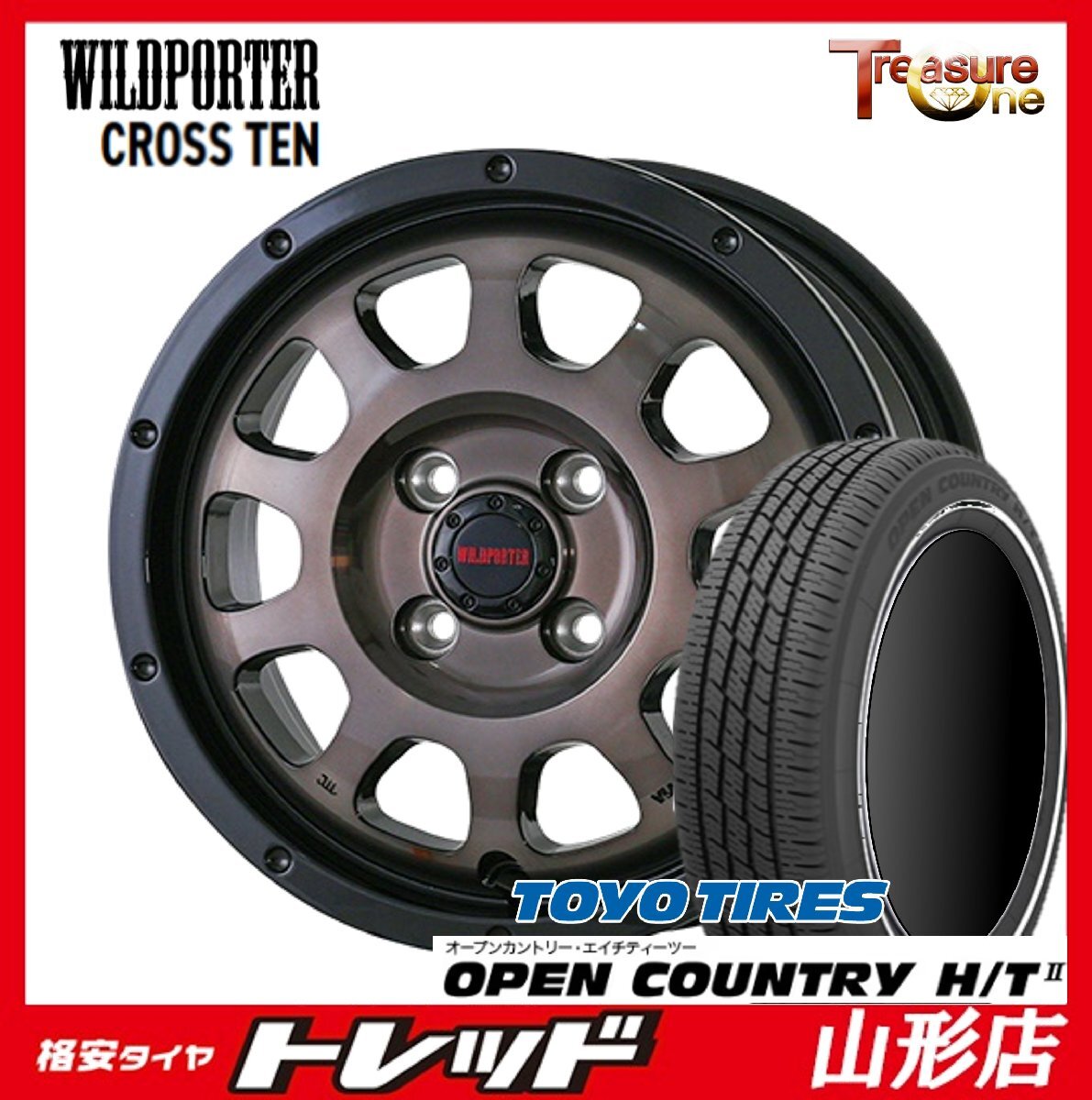 山形店 新品 夏タイヤホイールセット WILDPOTER CROSSTEN 15インチ 4.5j 4H100 +45 BPBC TOYO オープンカントリーH/T2 165/60R15 2025年製拍卖