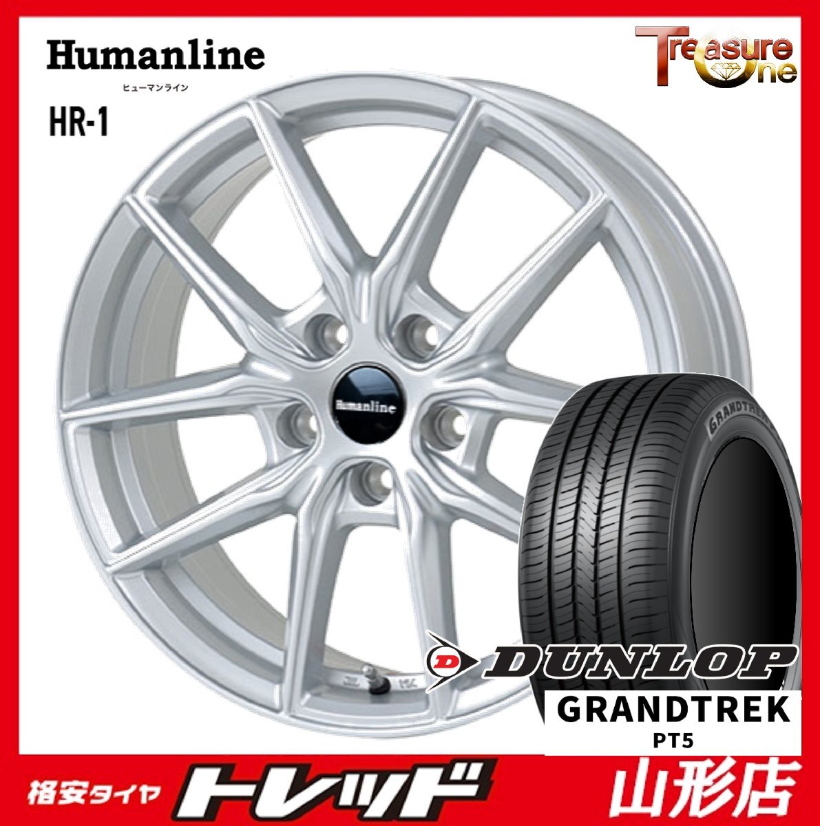 山形店 新品タイヤホイール4本セット Humanline HR-1 18インチ 8.0j 5H114.3 +38 SIL ダンロップ グラントレックPT5 235/60R18 2024年製拍卖