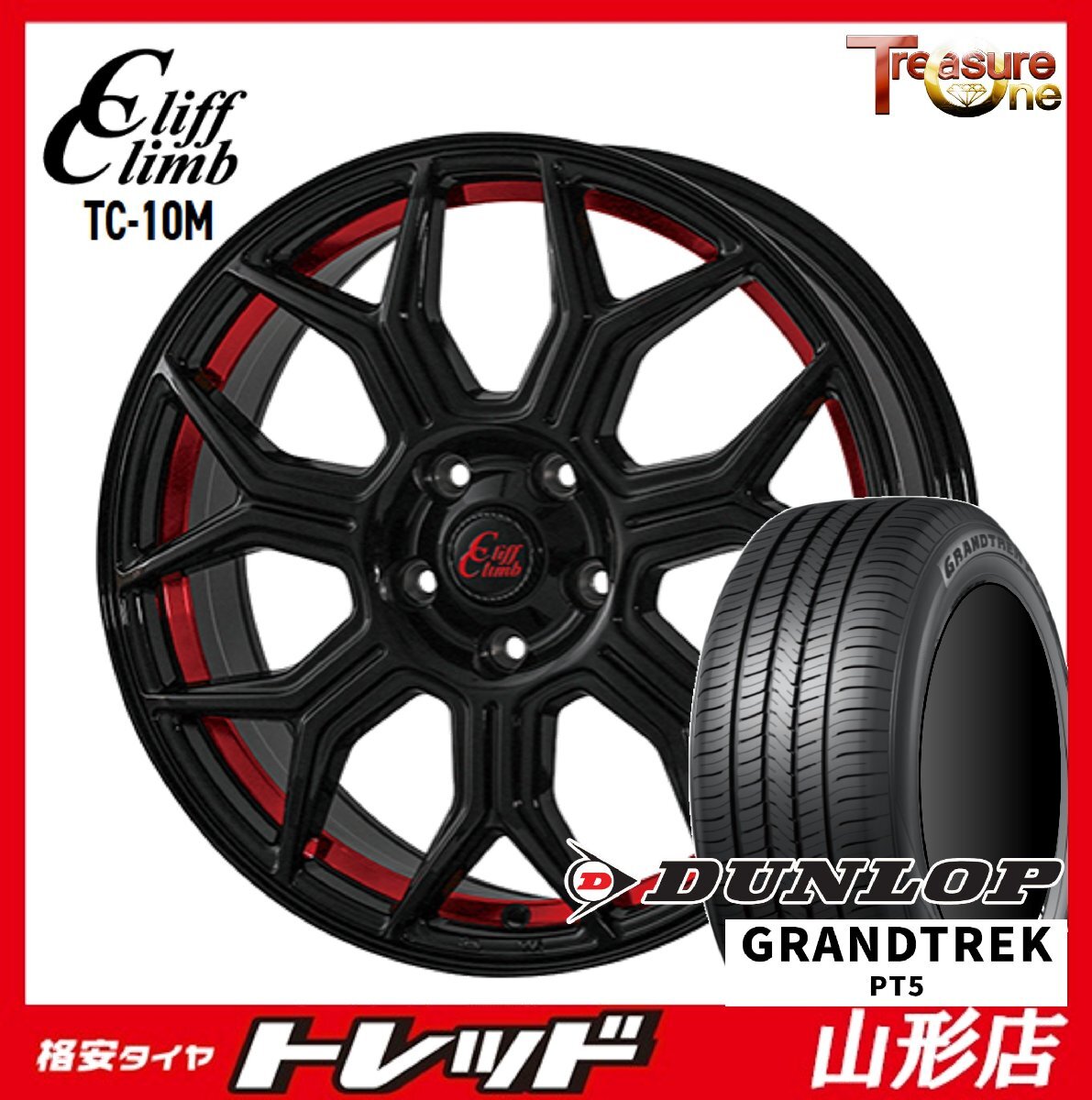 山形店 新品タイヤホイールセット CliffClimb TC-10M 18インチ7.0j 5H114.3 +48 BKRED ダンロップ グラントレックPT5 235/60R18 2024年製拍卖