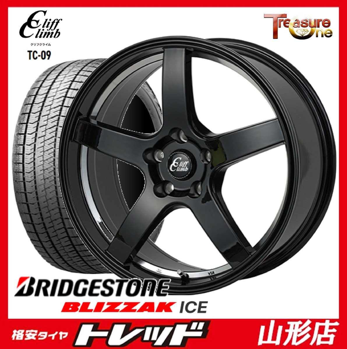 山形店 新品 冬タイヤホイールセット CliffClimb TC-09 17インチ 7.0j 5H114.3 +48 BUC ブリヂストン ブリザックアイス 225/50R17 2022年製拍卖