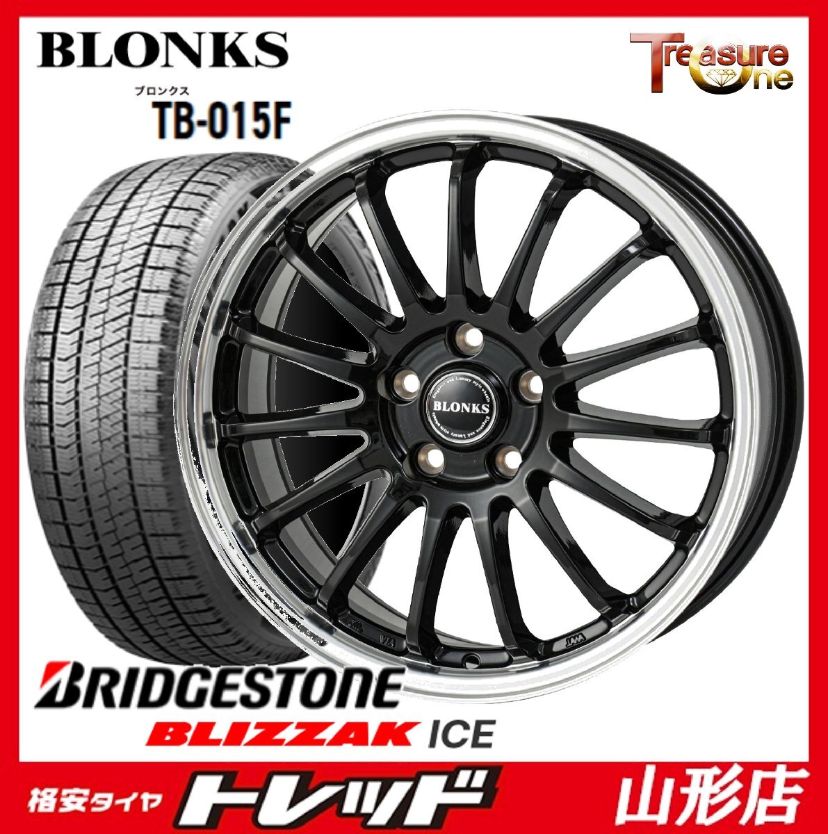山形店 新品 冬タイヤホイールセット ブロンクスTB-015F 17インチ 7.0j 5H114.3 +48 BP ブリヂストン ブリザックアイス 225/50R17 2022年製拍卖