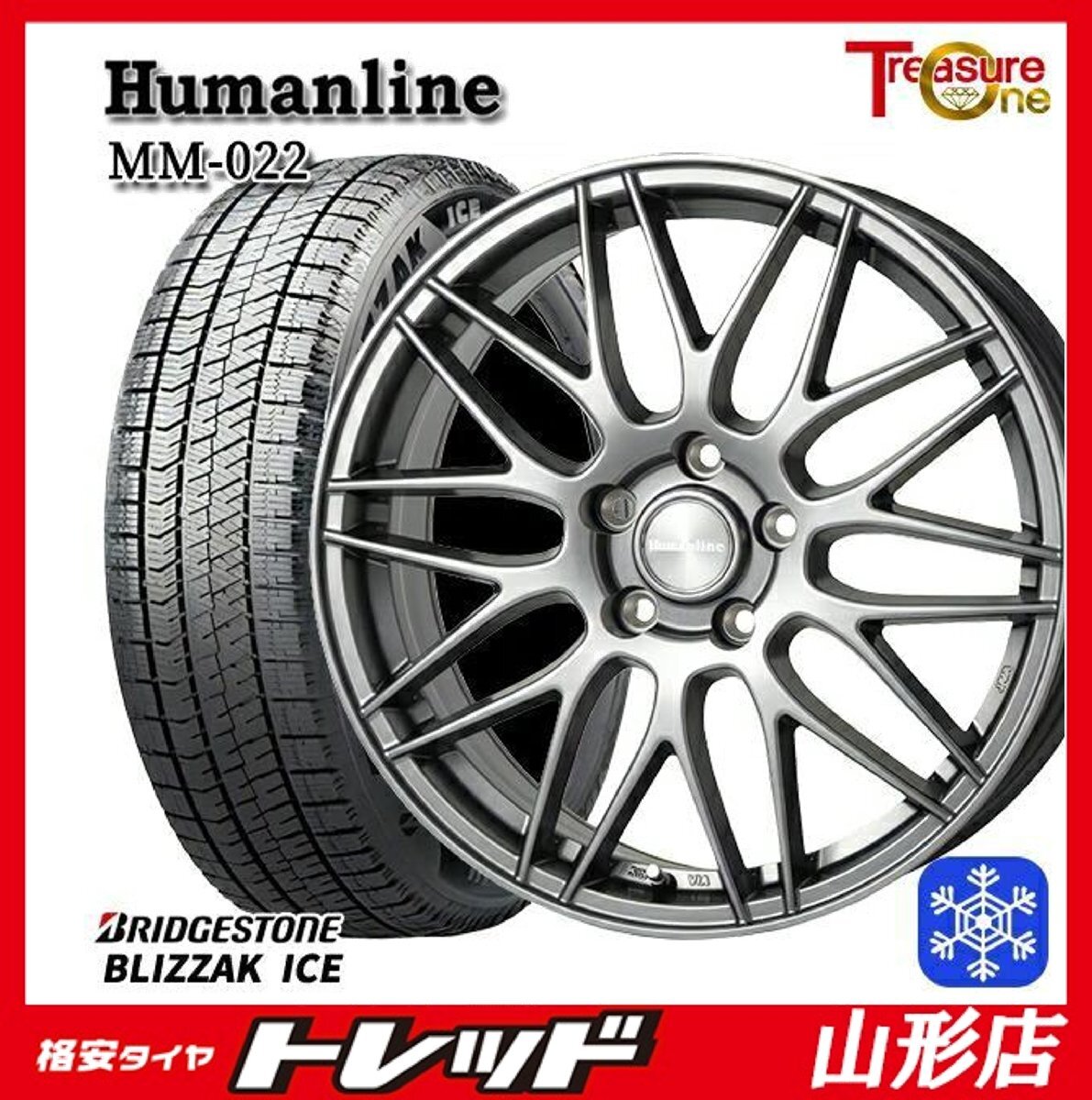 山形店 新品 冬タイヤホイールセット Humanline MM-022 17インチ 7.0j 5H114.3 +48 DG ブリヂストン ブリザックアイス 225/50R17 2022年製拍卖