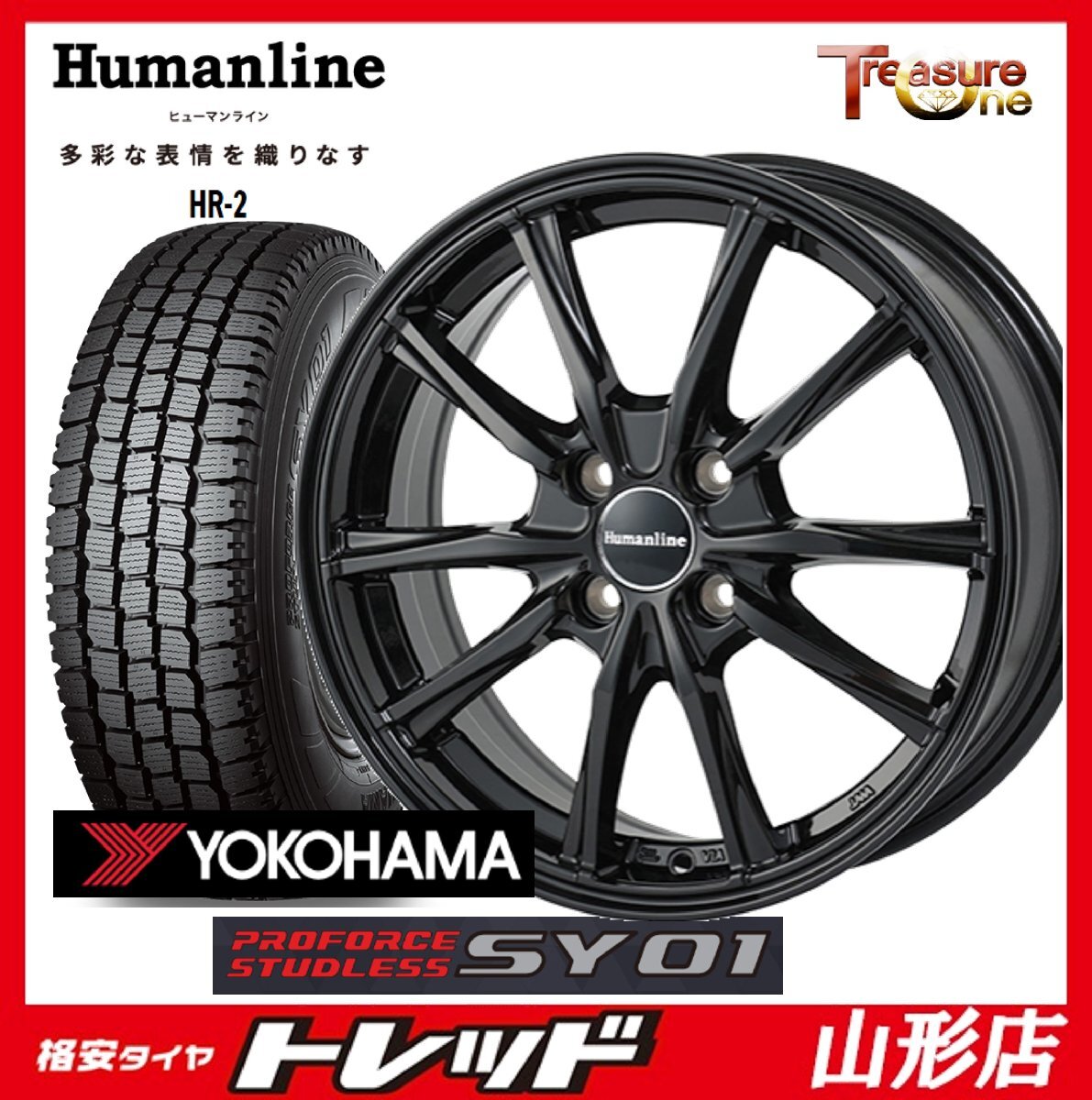 山形店 新品 冬タイヤホイールセット ヒューマンライン HR-2 12インチ 3.5j 4H100 +42 BK ヨコハマ SY01 145/80R12 80/78N 2024年製 軽トラ拍卖