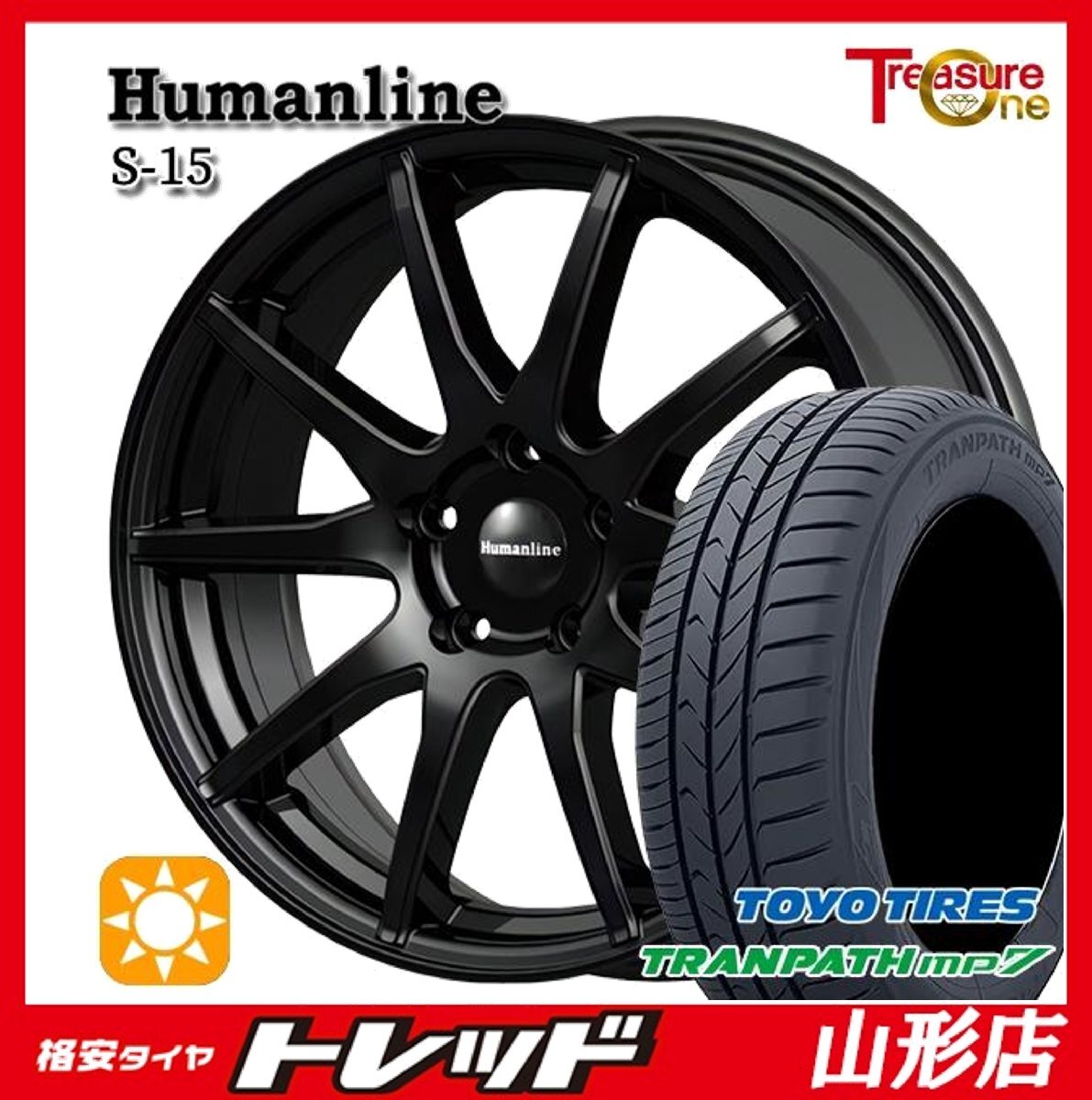 山形店 新品 夏タイヤホイール4本セット Humanline S-15 16インチ 6.5J 5H114.3 +53 BK トーヨー トランパスmp7 205/60R16 2025年製 ノア拍卖