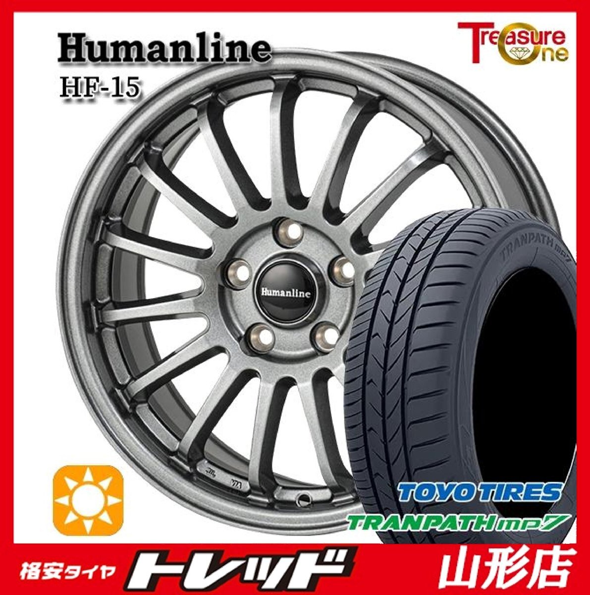 山形店 新品 夏タイヤホイール4本セット Humanline HF-15 16インチ 6.5J 5H114.3 +53 DG トーヨー トランパスmp7 205/60R16 2025年製 ノア拍卖