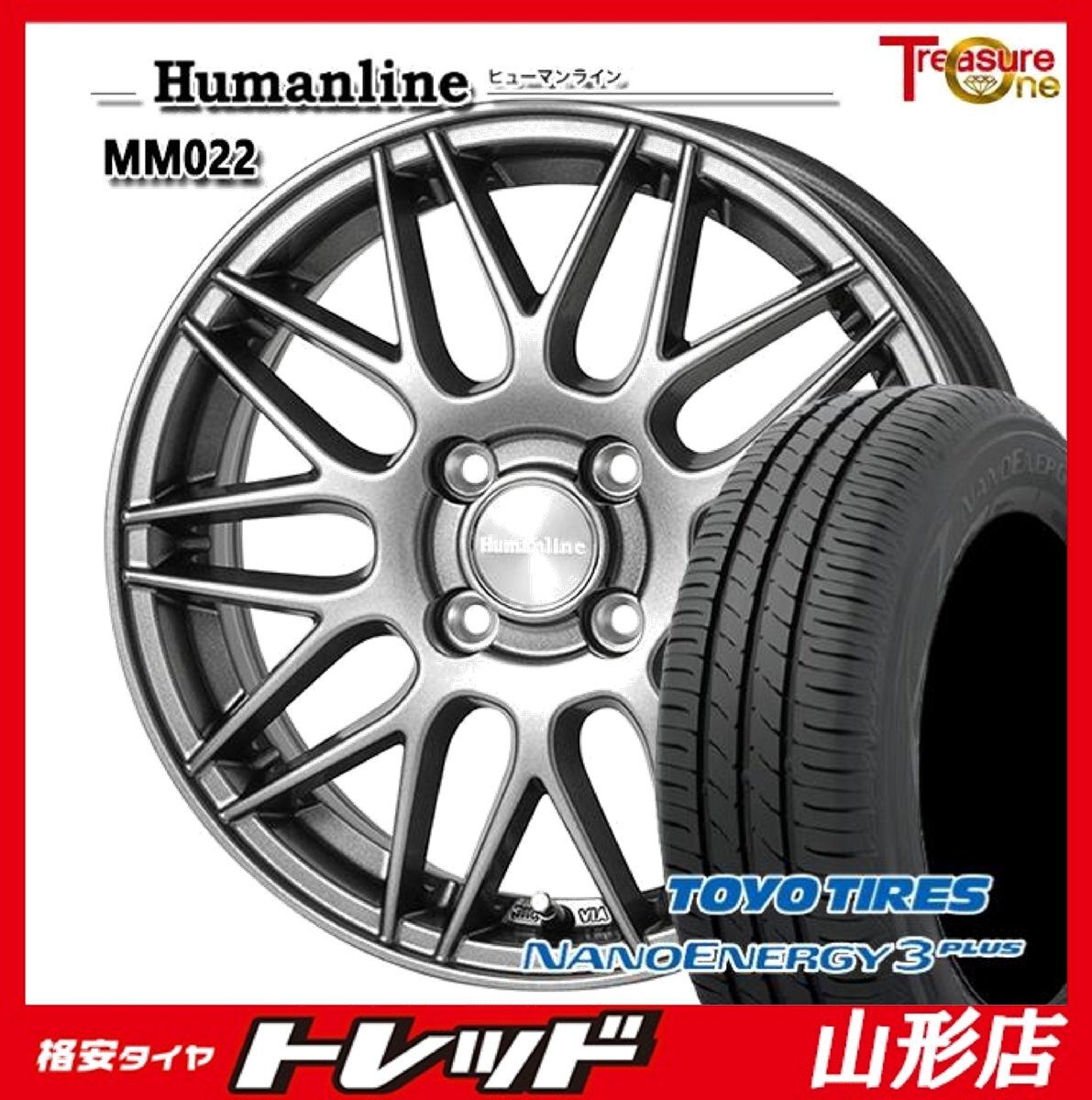 山形店 新品 夏タイヤホイールセット ヒューマンラインMM-022 14インチ 5.5j 4H100 +38 DG TOYO ナノエナジー3+ 165/65R14 2025年製 タンク拍卖