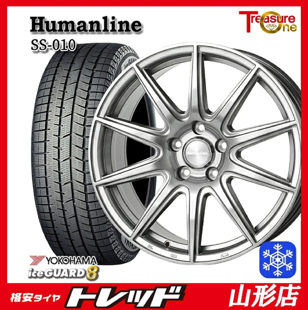 山形店 新品 タイヤホイールセット Humanline SS-010 16インチ 6.5j 5H114.3 +38 DG ヨコハマ アイスガード8 IG80 205/60R16 2025年製 ノア拍卖