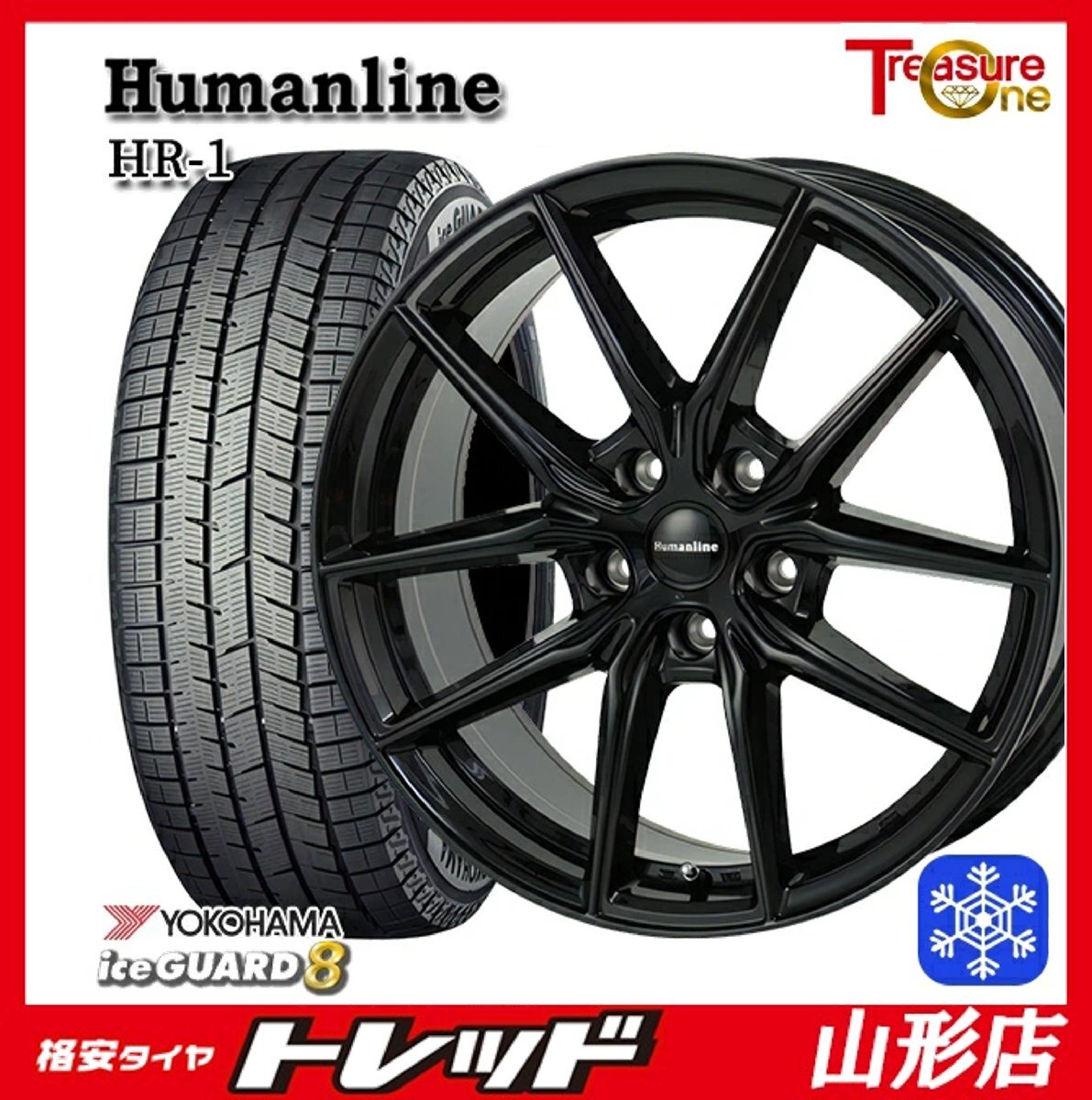 山形店 新品 タイヤホイールセット Humanline HR-1 16インチ 6.5j 5H114.3 +38 BK ヨコハマ アイスガード8 IG80 205/60R16 2025年製 ノア拍卖