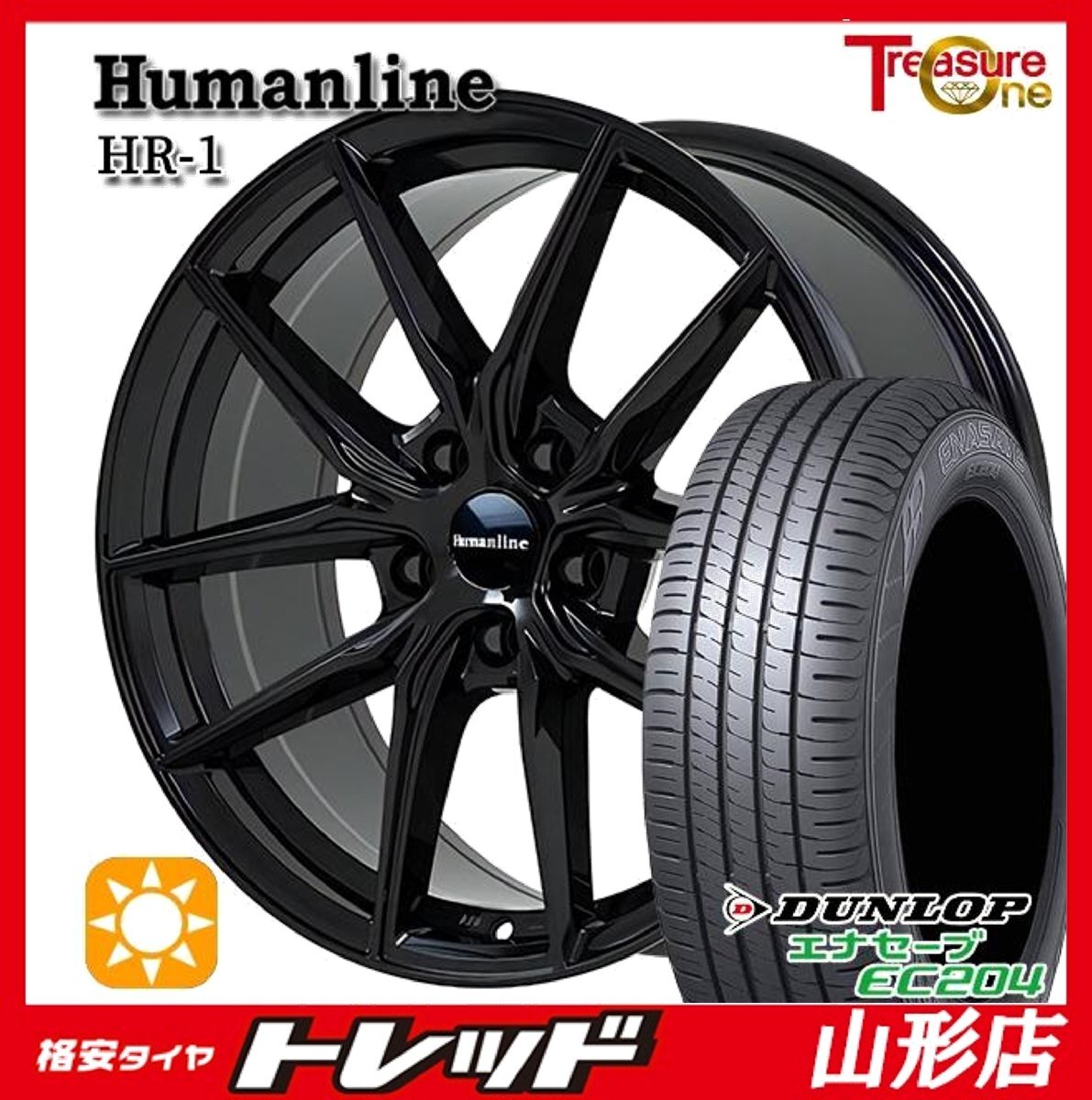 山形店 新品 タイヤホイールセット ヒューマンライン HR-1 16インチ 6.5j 5H114.3 +38 BK DUNLOP エナセーブ EC204 205/60R16 2025年製拍卖