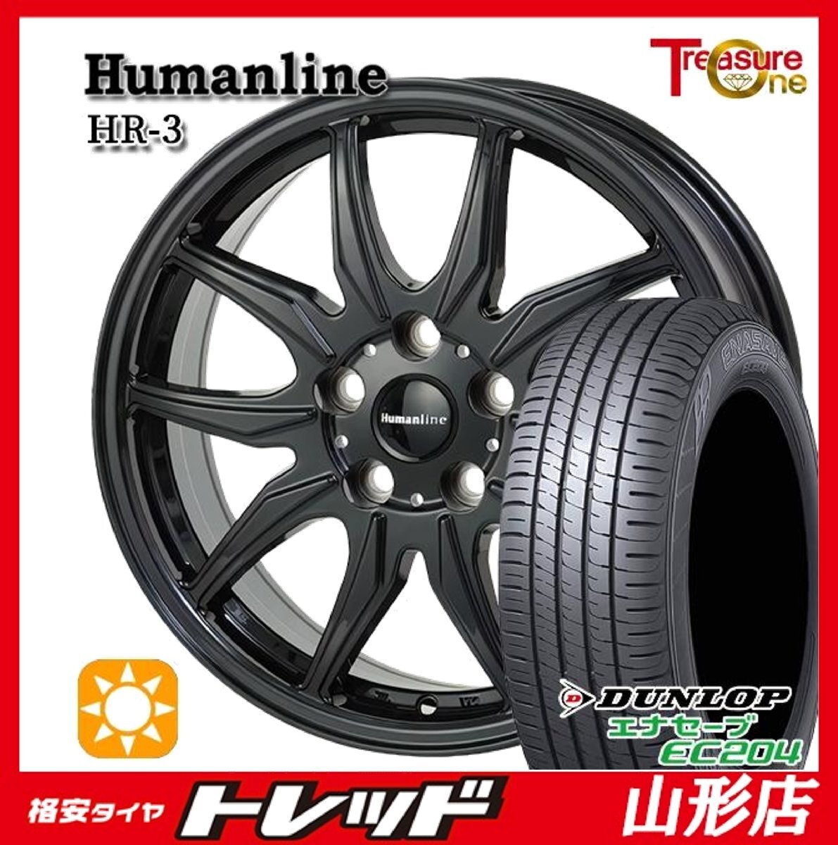 山形店 新品 タイヤホイールセット ヒューマンライン HR-3 16インチ 6.5j 5H114.3 +38 BK DUNLOP エナセーブ EC204 205/60R16 2025年製拍卖