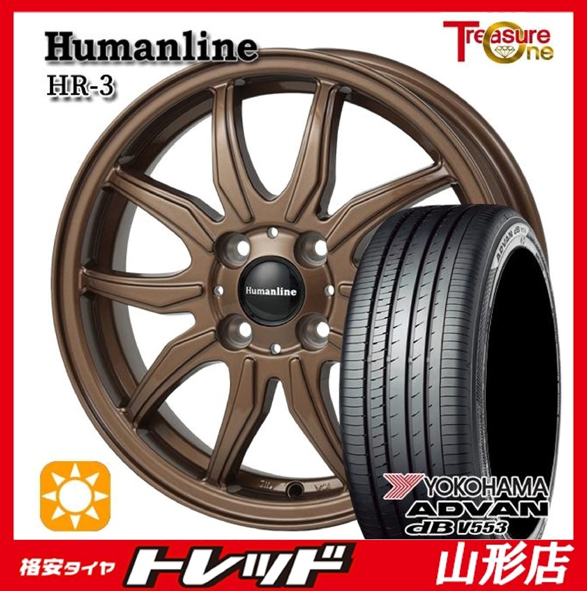 山形店 新品 夏タイヤホイールセット Humanline HR-3 15インチ 4.5j 4H100 +45 ブロンズ ヨコハマ ADVAN デシベルV553 165/55R15 2025年製拍卖