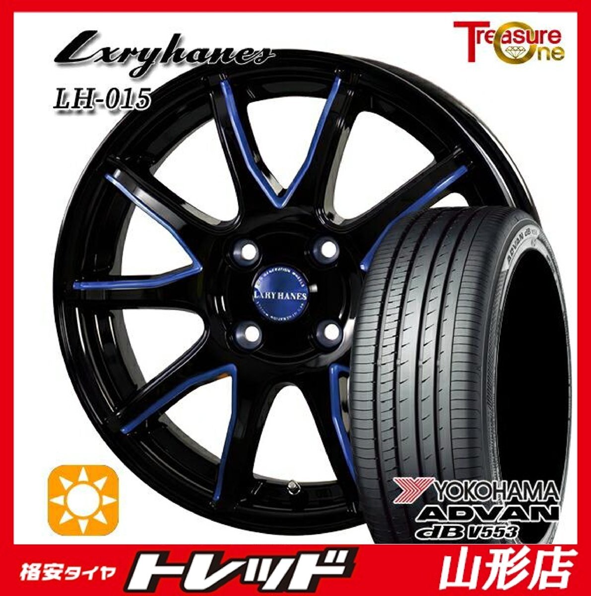 山形店 新品 夏タイヤホイールセット ラグジーヘインズ LH-015 15インチ 4.5j 4H100 +45 BKBLUE ヨコハマ デシベルV553 165/55R15 2025年製拍卖