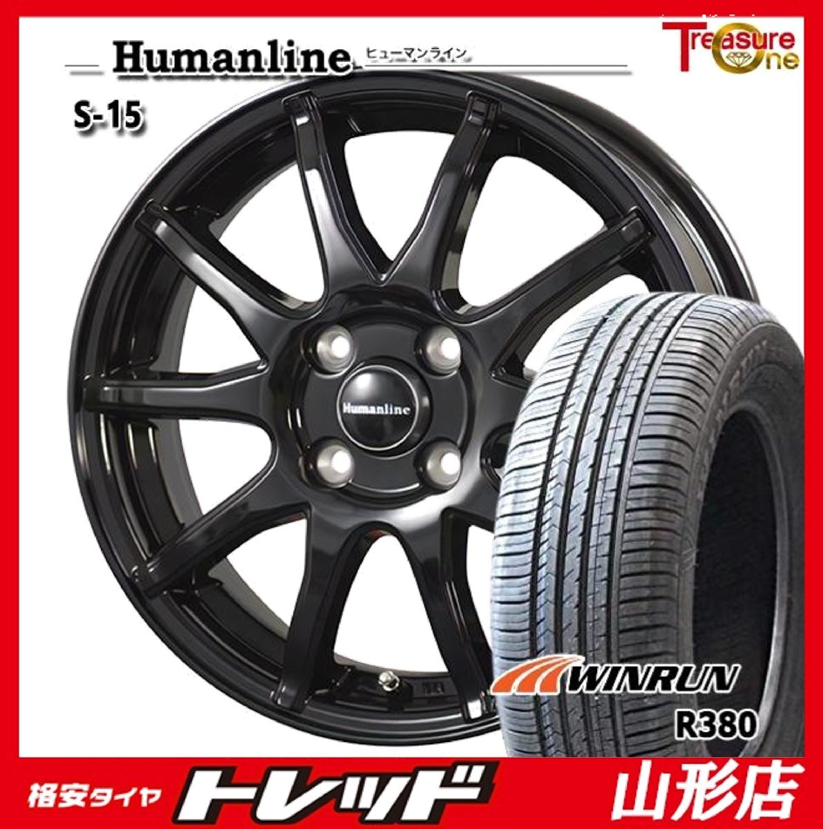 山形店 新品 夏タイヤホイールセット ヒューマンライン S-15 14インチ 5.5j 4H100 +43 BK ウィンラン R380 165/65R14 2025年製 ルーミー拍卖