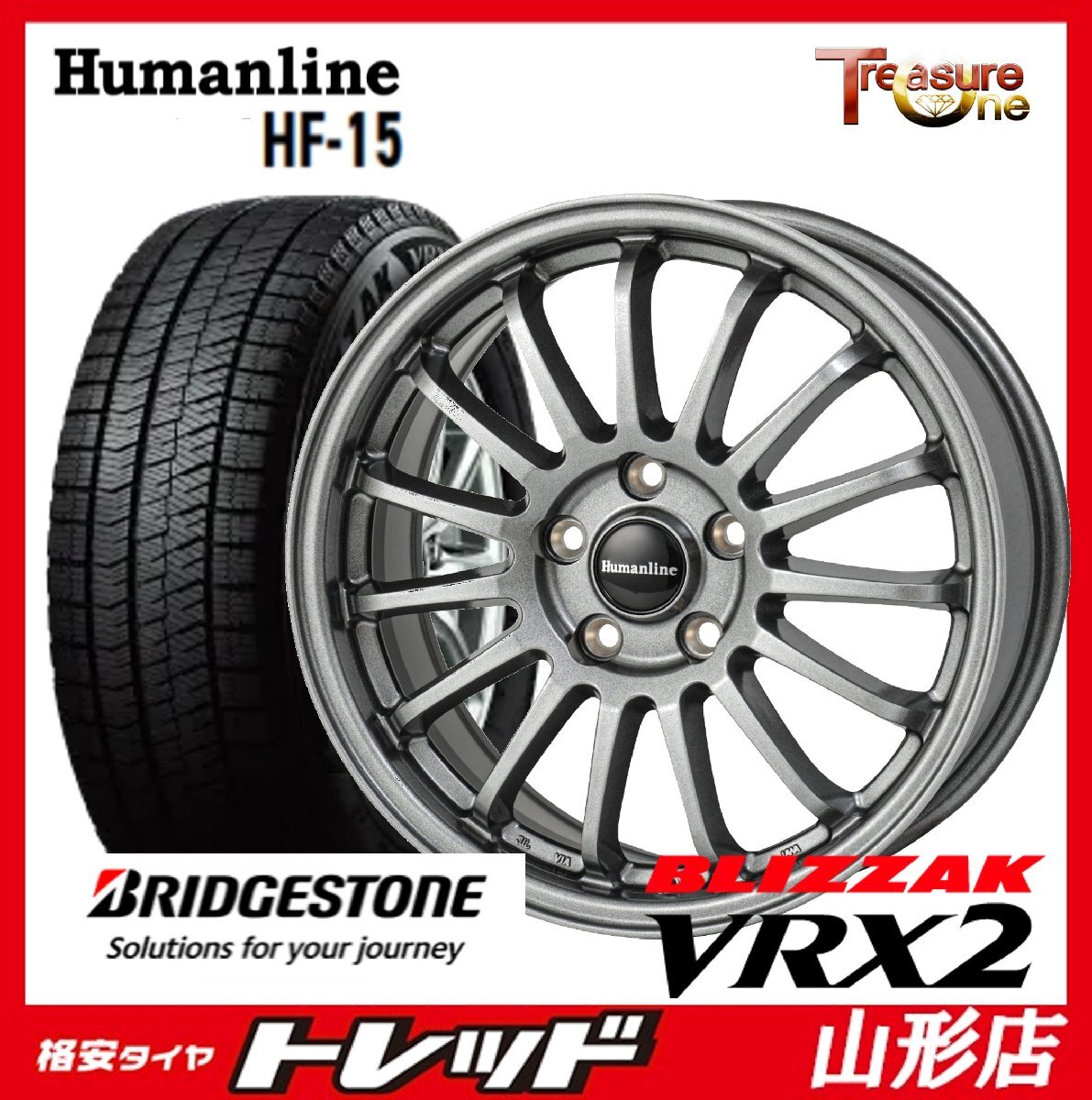 山形店 新品 冬タイヤホイールセット ヒューマンライン HF-15 16インチ 6.5j 5H114.3 +38 DG ブリヂストン VRX2 205/65R16 2023-24年製拍卖