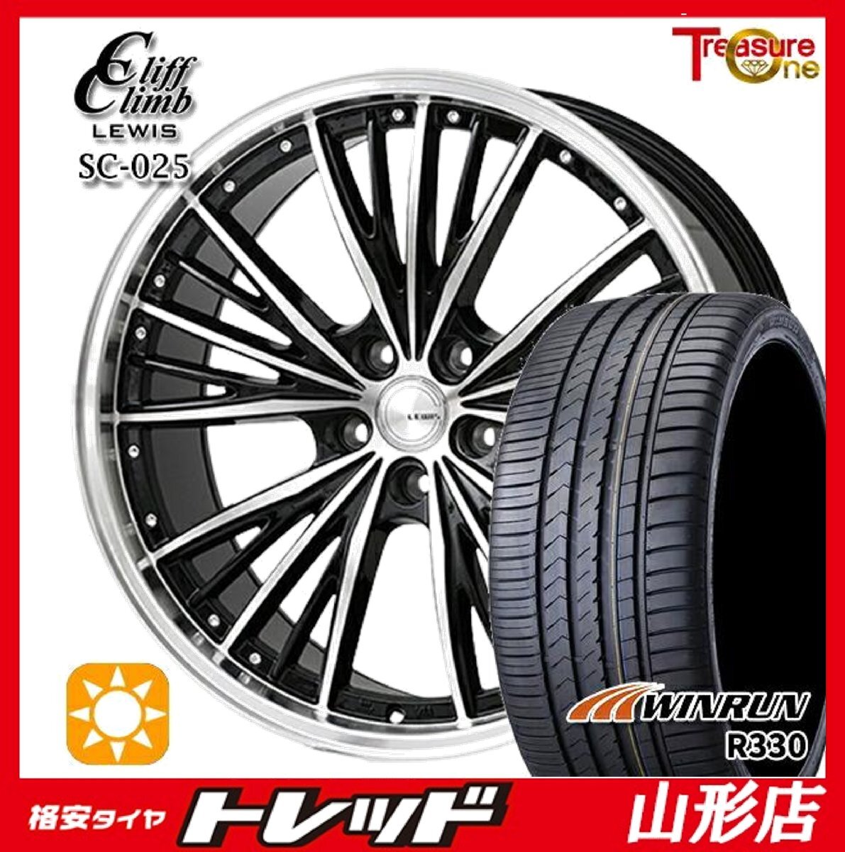 山形店 新品 夏タイヤホイール4本セット LEWIS SC025 17インチ 7.0j 5H114.3 +48 BP WINRUN R330 225/55R17 2025年製 マツダ6拍卖