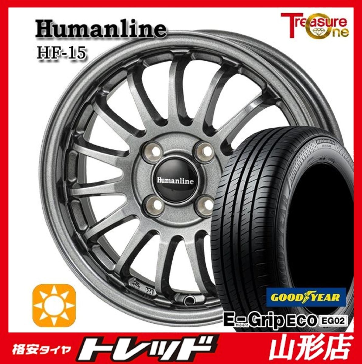 山形店 新品 夏タイヤホイールセット Humanline HF-15 16インチ 6.0j 4H100 +50 DG グッドイヤー EG02 185/55R16 2025年製 フィット拍卖