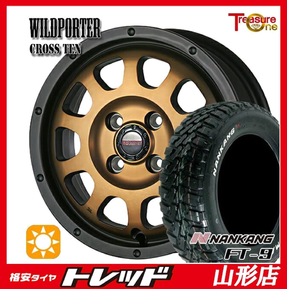 山形店 新品 夏タイヤ ホイール 4本セット WILDPOTER CROSSTEN 15インチ 4.5J 4H100 ナンカン FT-9 165/65R15 2022年製 タフト ソリオ拍卖