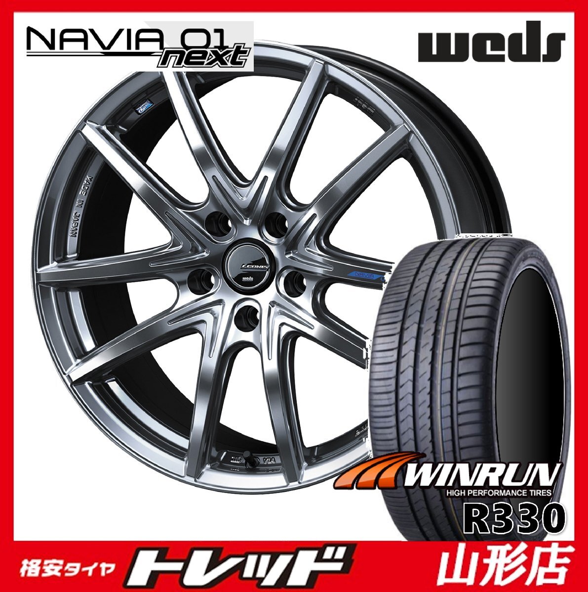 ★数量限定★山形店 新品 タイヤホイール4本セット LEONIS NAVIA01 NEXT 18インチ 8.0j 5H114.3 +42 HSB WINRUN R330 225/50R18 2025年製拍卖