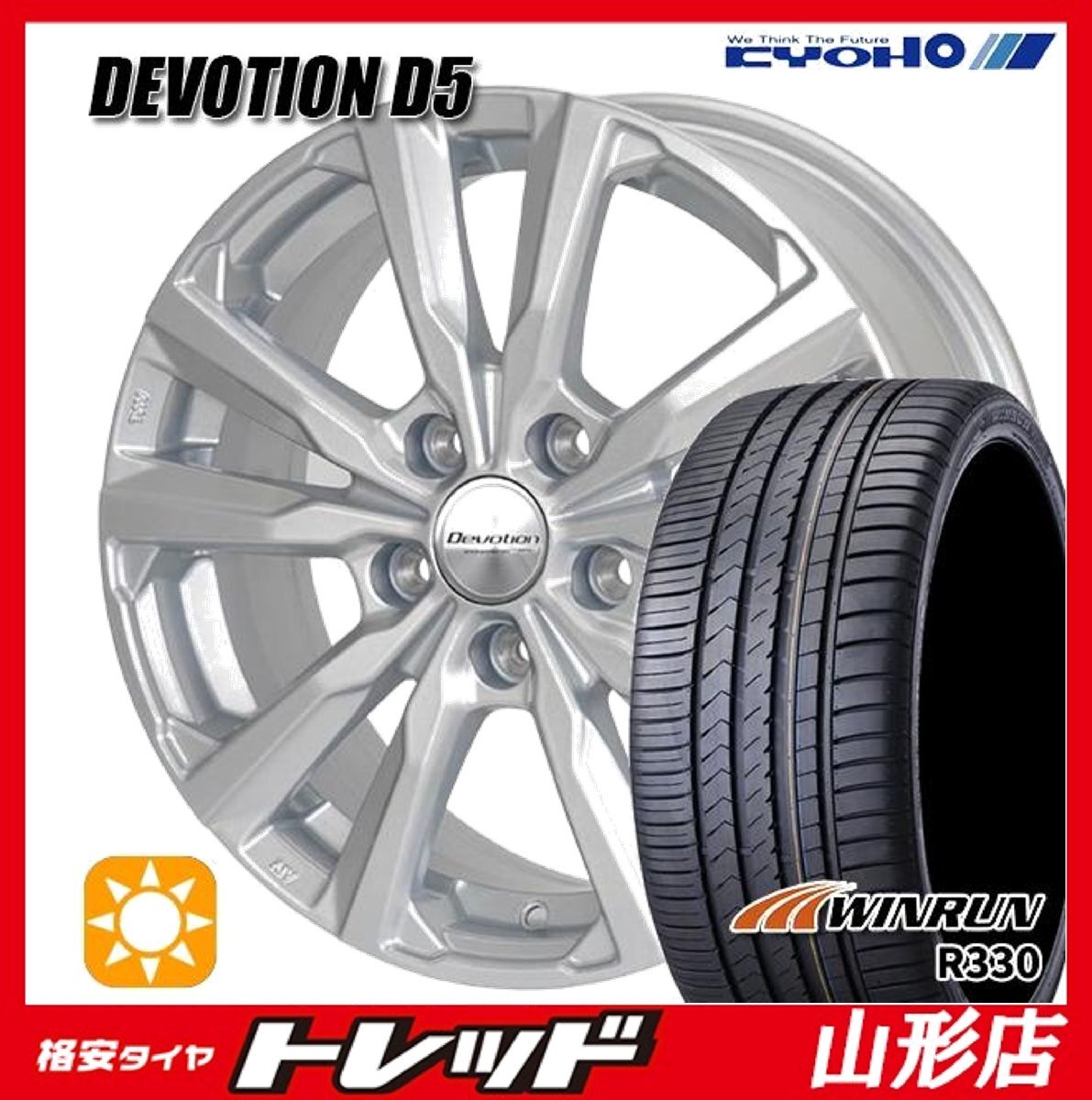 山形店 送料無料 新品 タイヤホイールセット デボーション D5 18インチ 7.5j 5H114.3 +38 SPSL WINRUN R330 225/50R18 2025年製 C-HR拍卖