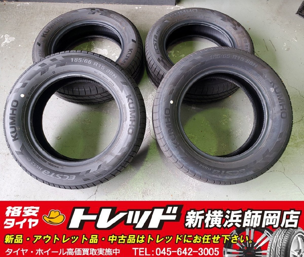 新横浜師岡店 中古タイヤのみ 4本 KUMHO ECSTA HS52 クムホ エクスタ 185/65R15 88H 25年製 店頭取付大歓迎!!拍卖