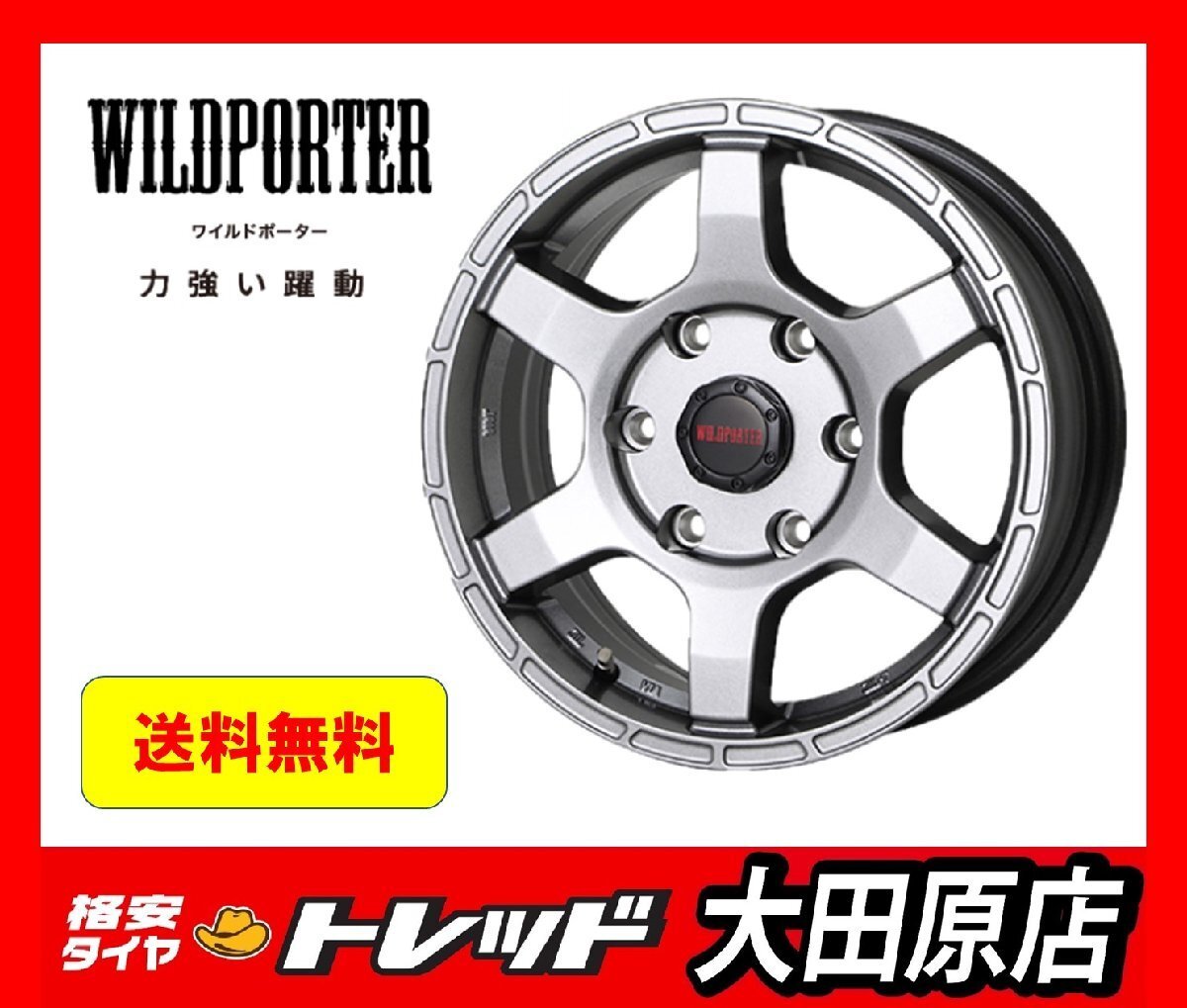 ★大田原店★送料無料★新品スタッドレスホイール4本セット★ジャスティス 15インチ 6J 6穴 DG☆クムホ CW61 195/80R15☆ハイエース他拍卖