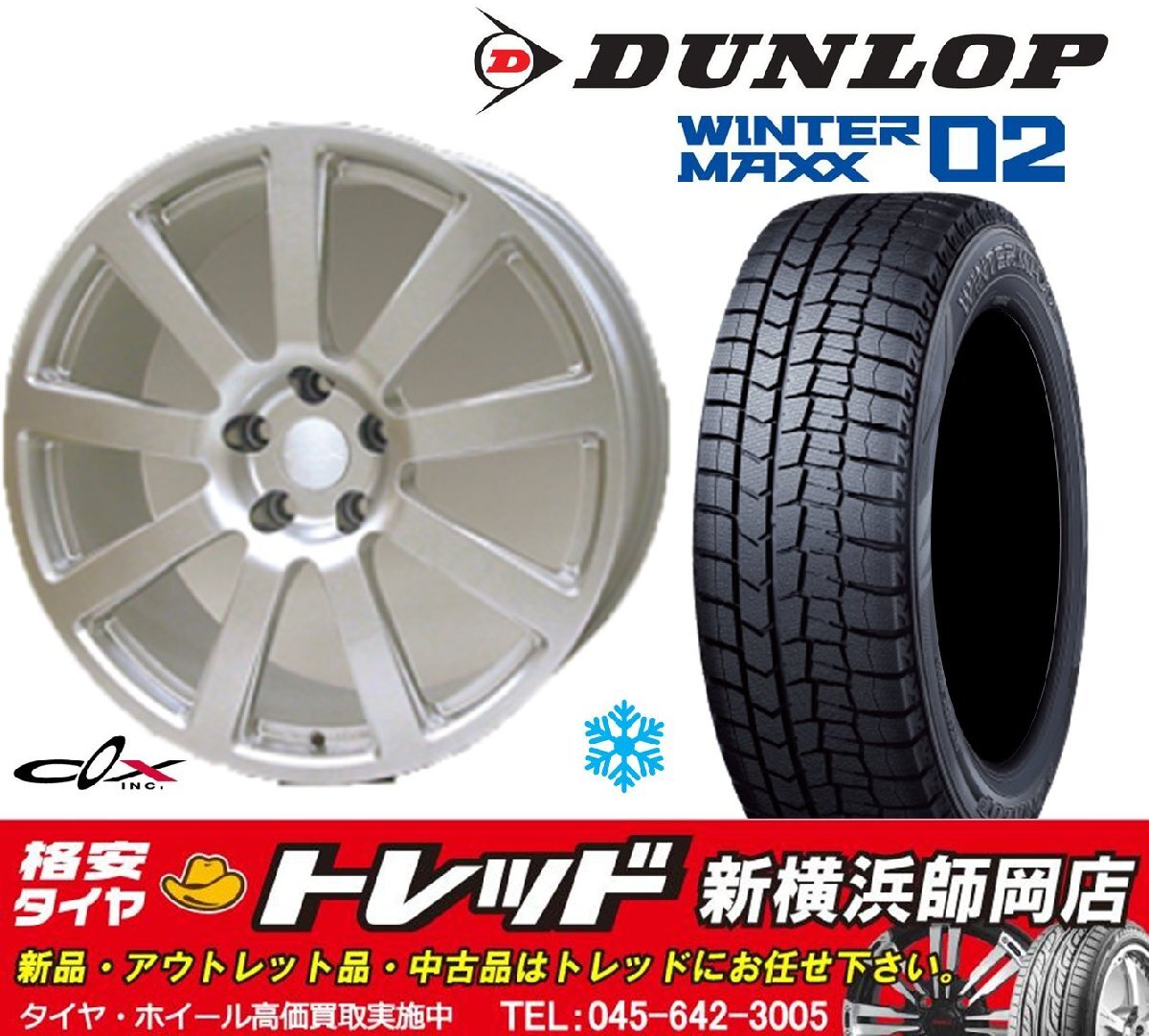 師岡店 未使用限定アルミスタッッドレス 4本SET COX CS-9 19インチ9.0J-5穴112+42S & DUNLOP WINTER MAXX WM02 235/55R19 24年製 VW ID.4等拍卖