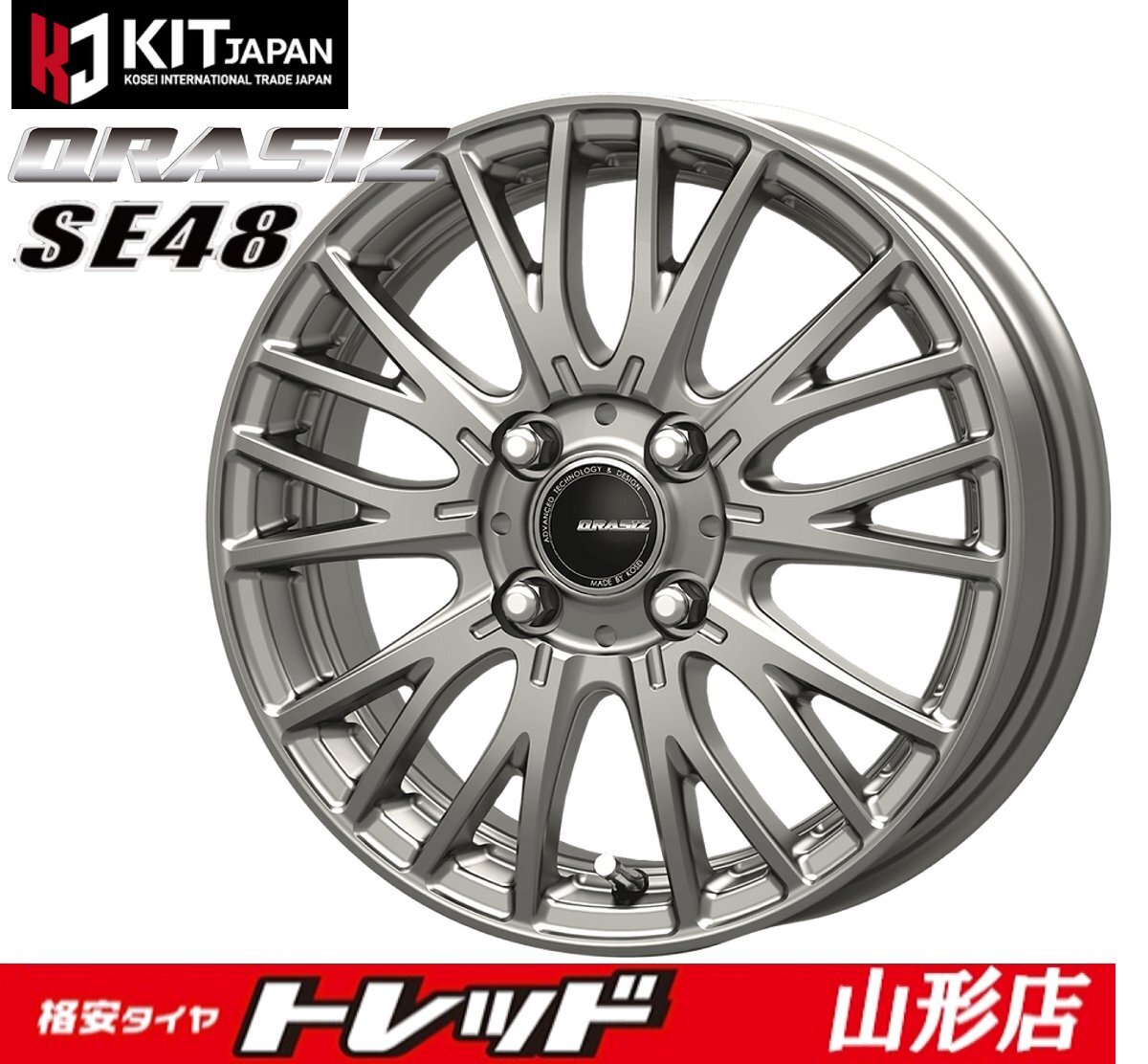 山形店 ★送料無料★ 新品 アルミホイール 4本セット KOSEI クレイシズ SE48 12インチ 3.5J 4H100 +44 ブライトシルバー 軽トラ 軽バン拍卖