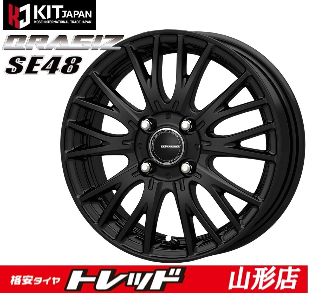 山形店 新品 アルミホイール 4本セット KOSEI クレイシズ SE48 14インチ 4.5J 4H100 インセット+45 マットブラック 軽自動車拍卖
