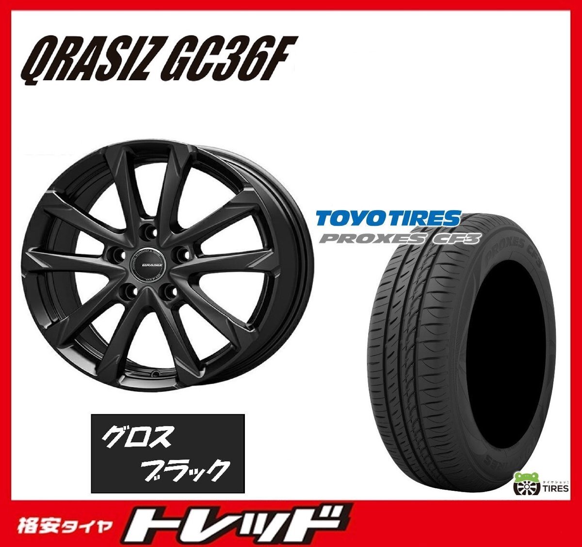数量限定 2024年製)新横浜師岡店 新品タイヤアルミ4本set クレイシズ GC36F 17インチ7.0J5穴114+48 TOYO プロクセス CF3 215/55R17拍卖