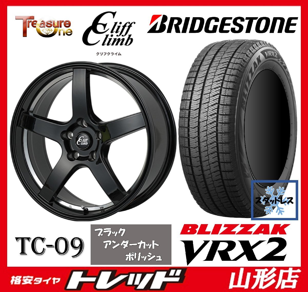 山形店 新品 冬タイヤ ホイール 4本セット クリフクライム TC-09 17インチ 7.0j 5H114.3 +53 BK ブリヂストン VRX2 225/60R17 23-24年製拍卖