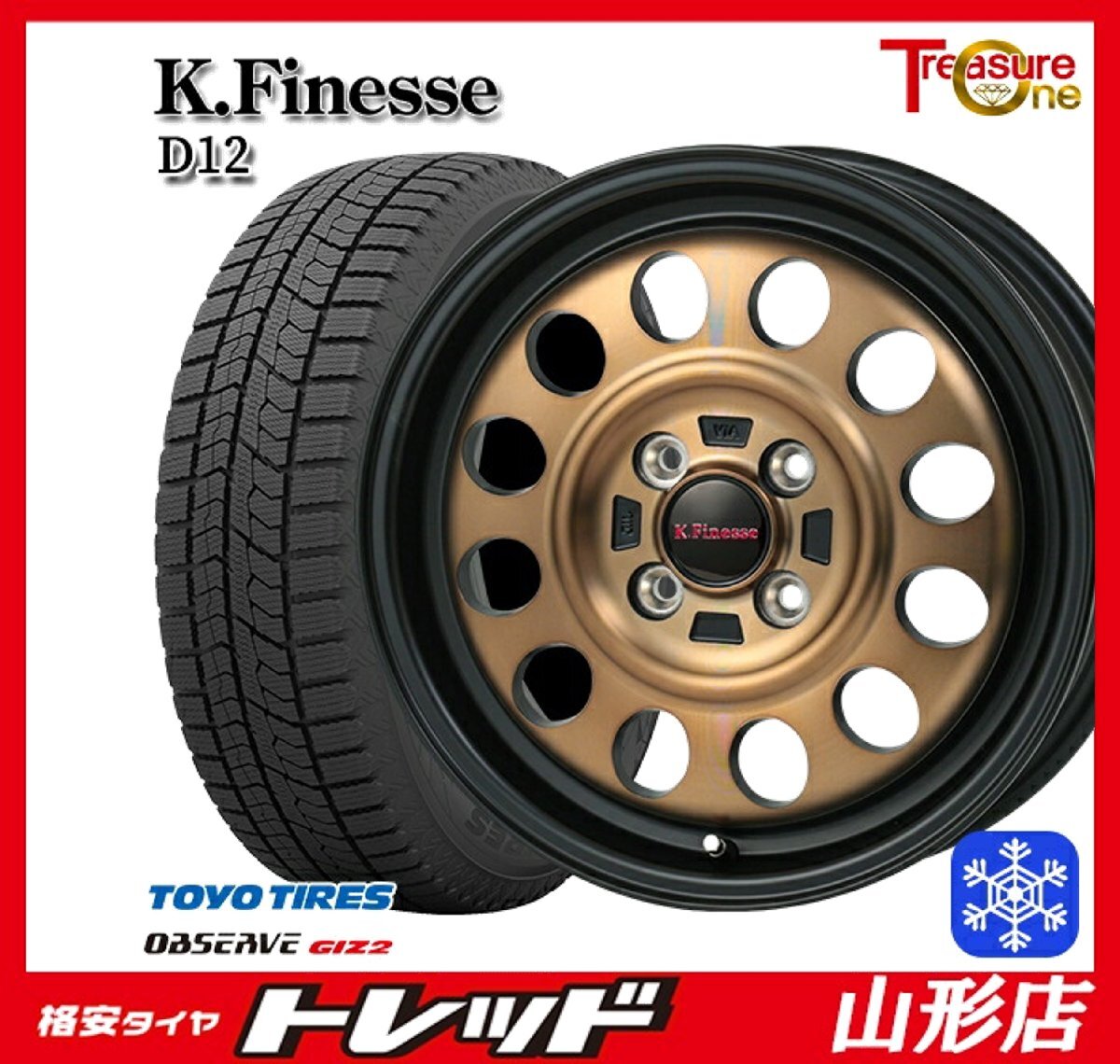 山形店 新品 冬タイヤ ホイールセット K,フィネス D12 13インチ 4.0j 4H100 +43 BK/BR トーヨータイヤ GIZ2 155/70R13 23-24年製 軽自動車拍卖