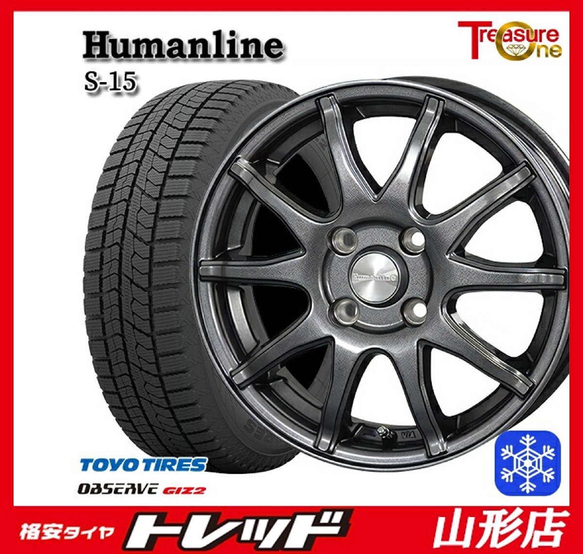 山形店 新品 冬タイヤ ホイールセット ヒューマンライン S-15 13インチ 4.0j 4H100 +43 GMBK トーヨー GIZ2 145/80R13 23-24年製 軽自動車拍卖
