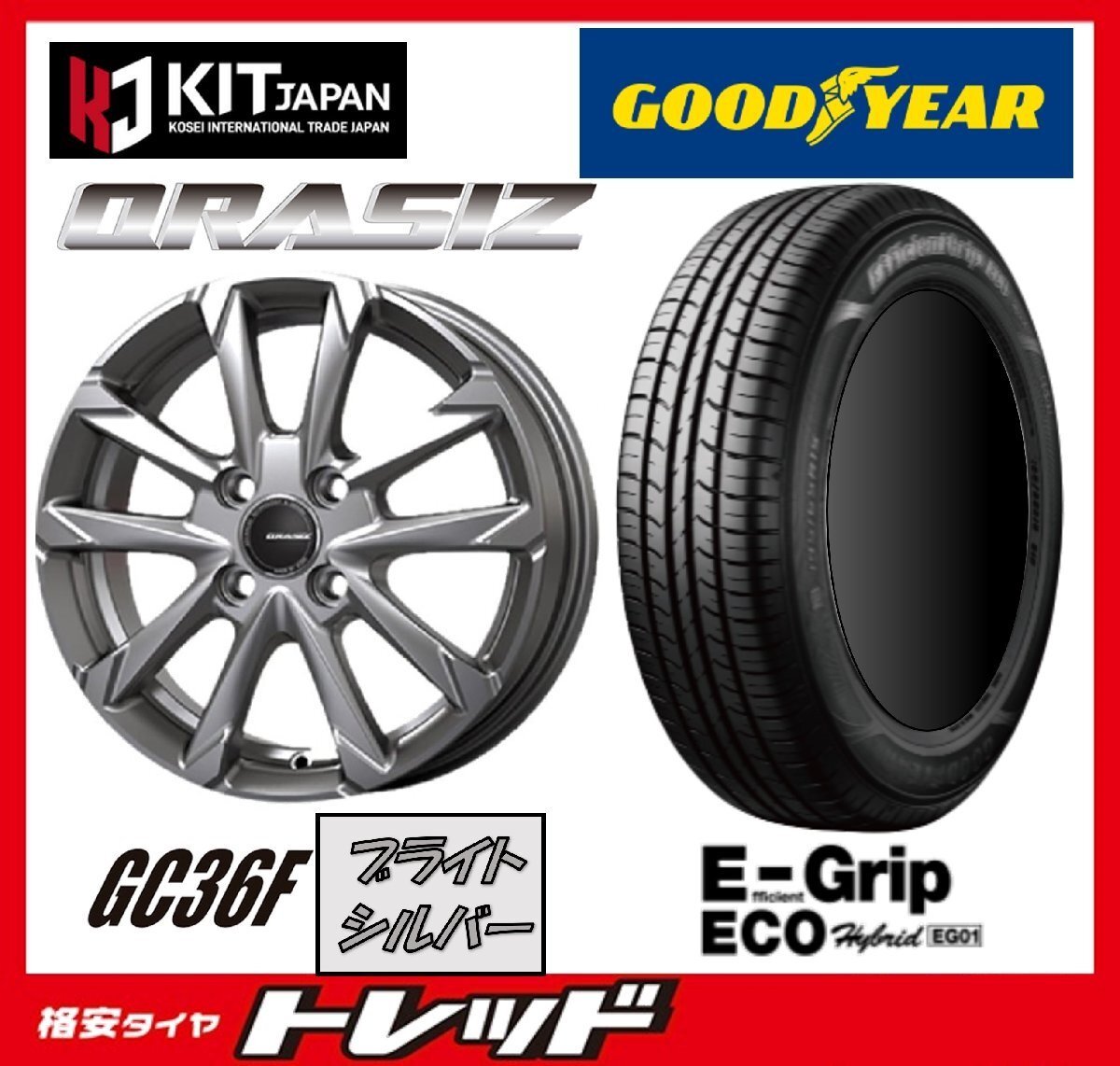 数量限定 2023年製)新横浜師岡店 新品タイヤアルミ4本set クレイシズ GC36F 17インチ7.0J5穴114+48 グッドイヤー EG01 215/50R17拍卖