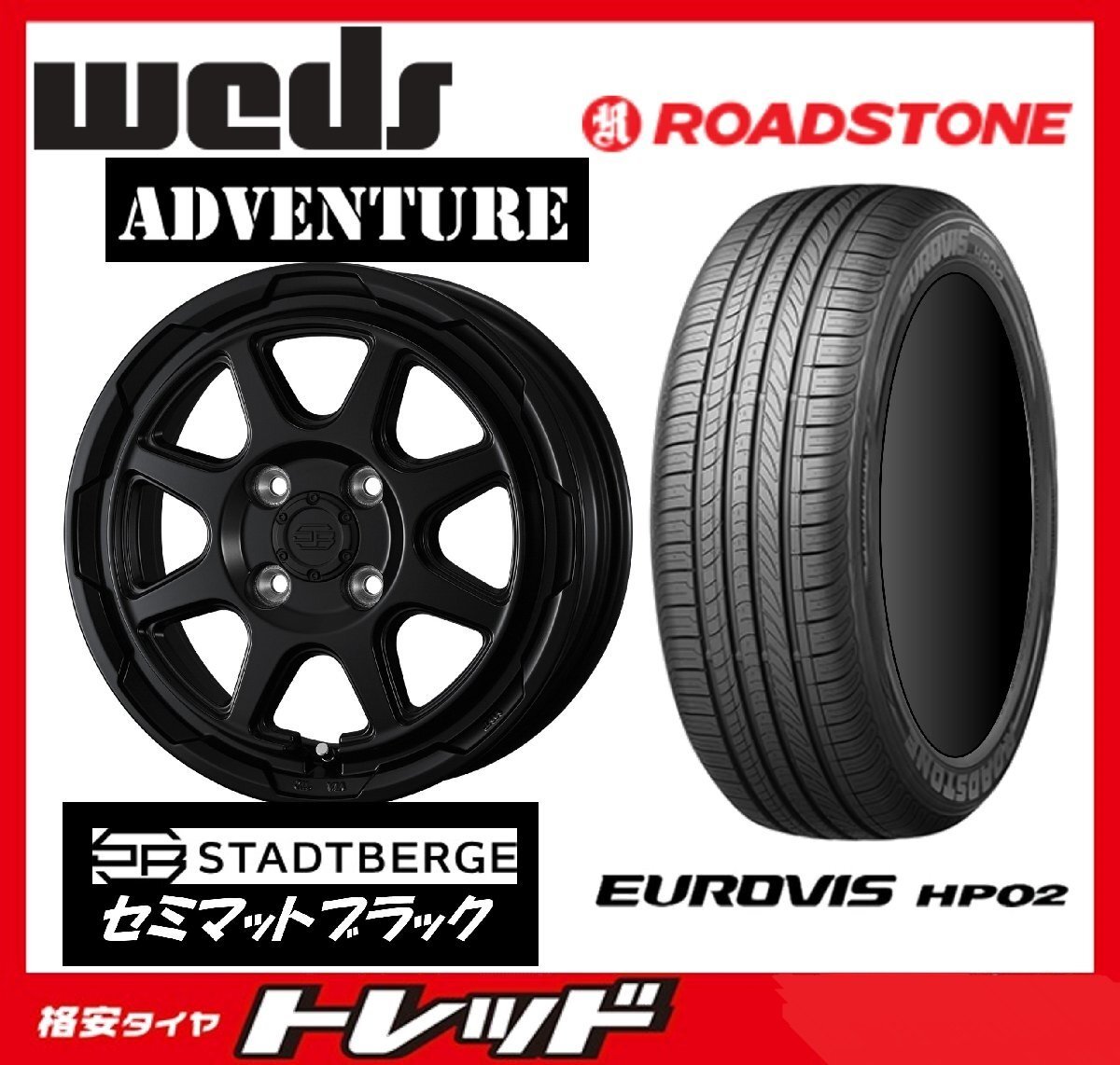 数量限定 2023年製)新横浜師岡店 新サマータイヤアルミ4本set スタッドベルグ 15インチ4.5J4穴100+45 ロードストーン HP02 165/65R15拍卖