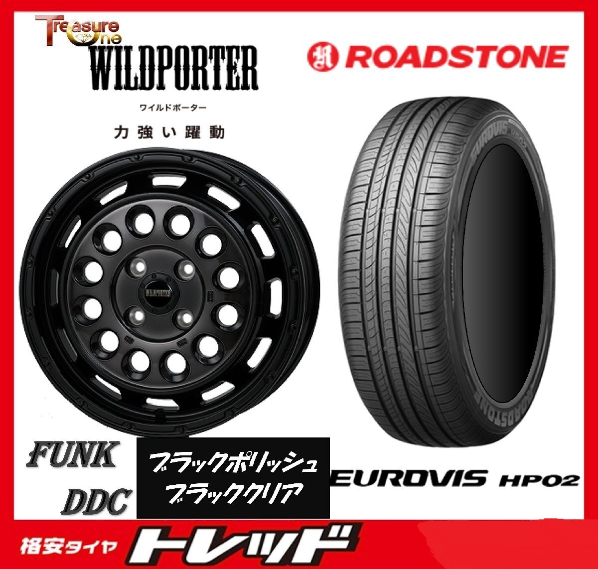 数量限定 2023年製)新横浜師岡店 新サマータイヤアルミ4本set FUNK DDC 14インチ4.5J4穴100+45 ロードストーン HP02 165/65R14拍卖