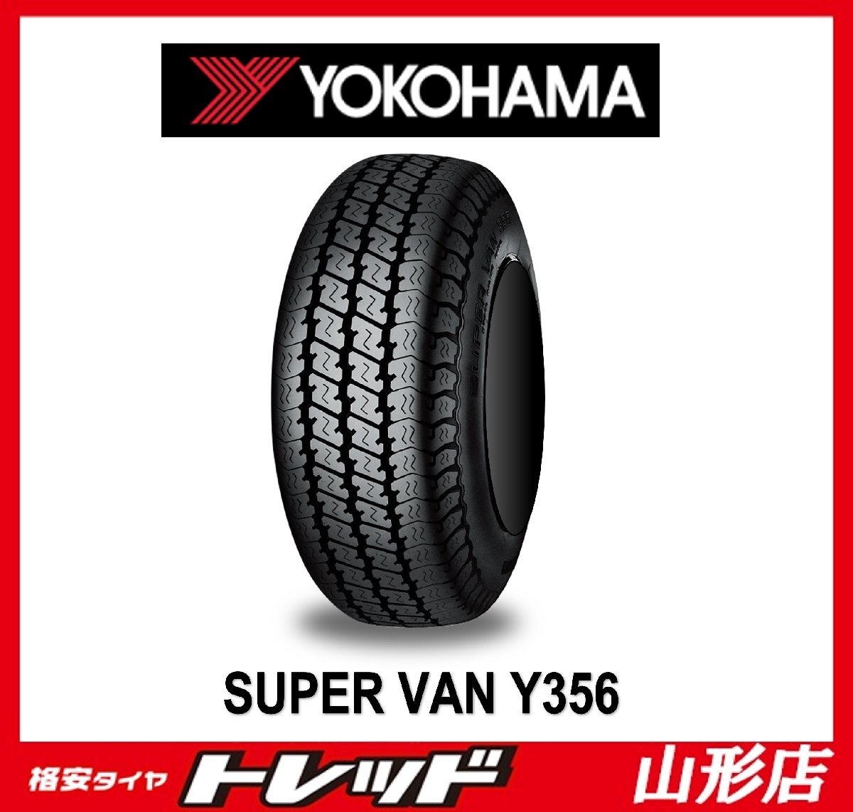 ★送料無料★数量限定★ 山形店 新品 夏タイヤ サマータイヤ 4本セット ヨコハマ Y356 145/80R12 80/78N 2025年製 軽トラ 軽バン拍卖