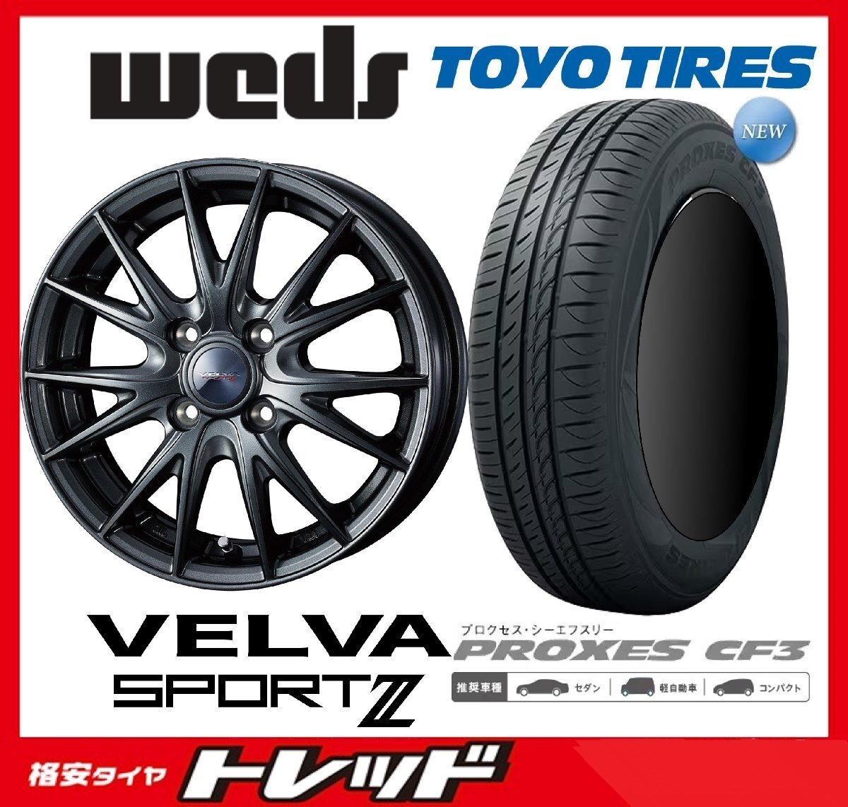 数量限定 2023年製)新横浜師岡店 新サマータイヤアルミ4本set ヴェルヴァスポルト2 16インチ6.0J4穴100+40 TOYO プロクセス CF3 195/50R16拍卖