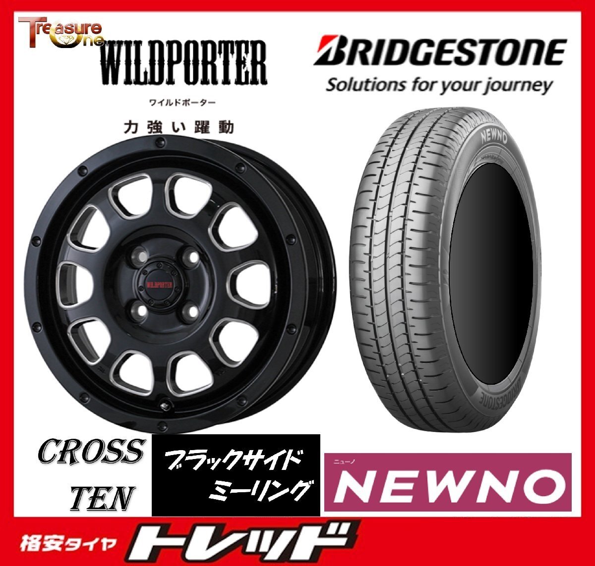 数量限定 2023年製)新横浜師岡店 新サマータイヤアルミ4本set クロステン 14インチ4.5J4穴100+45 ブリヂストン ニューノ 165/65R14拍卖