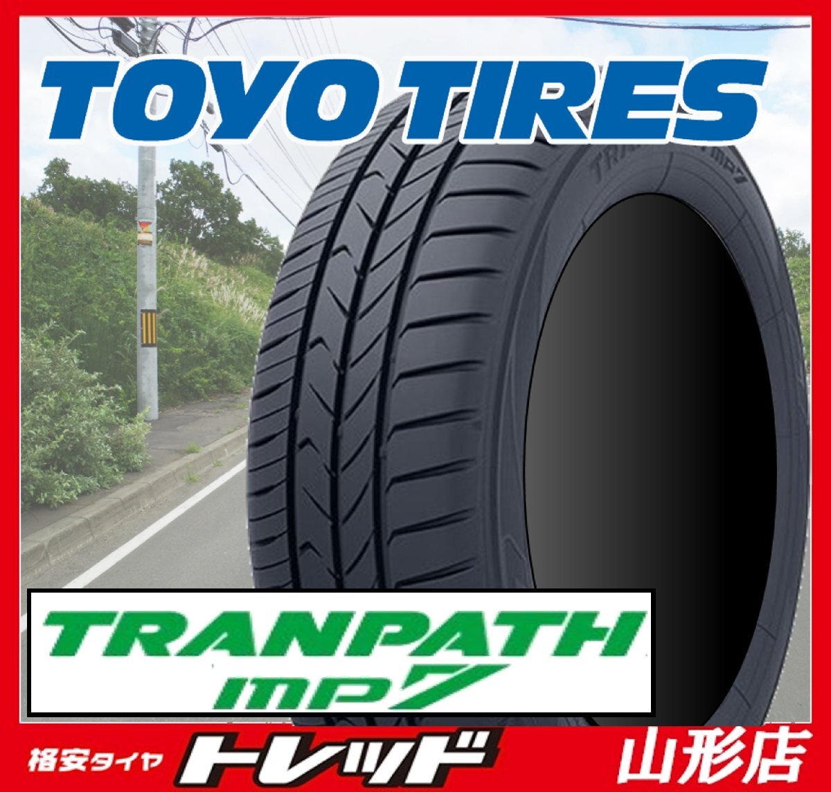 山形店 新品 サマータイヤ 4本セット トーヨータイヤ トランパス MP7 205/60R16 2025年製 ノア・ヴォクシー ステップワゴン拍卖
