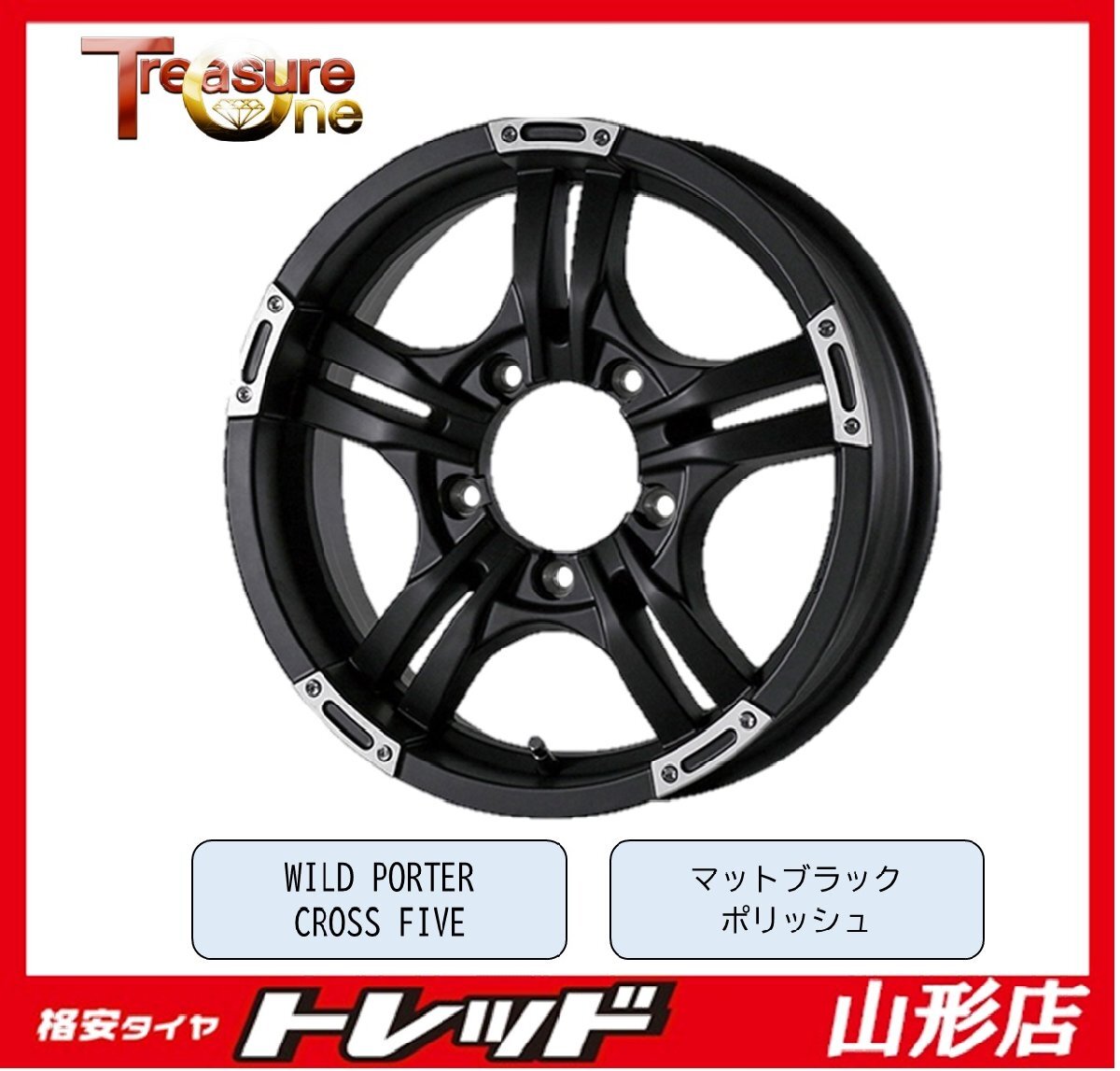 山形店 新品 アルミホイール 4本セット ワイルドポーター クロスファイブ 16インチ 5.5j 5H139.7 +22 マットブラックポリッシュ ジムニー拍卖