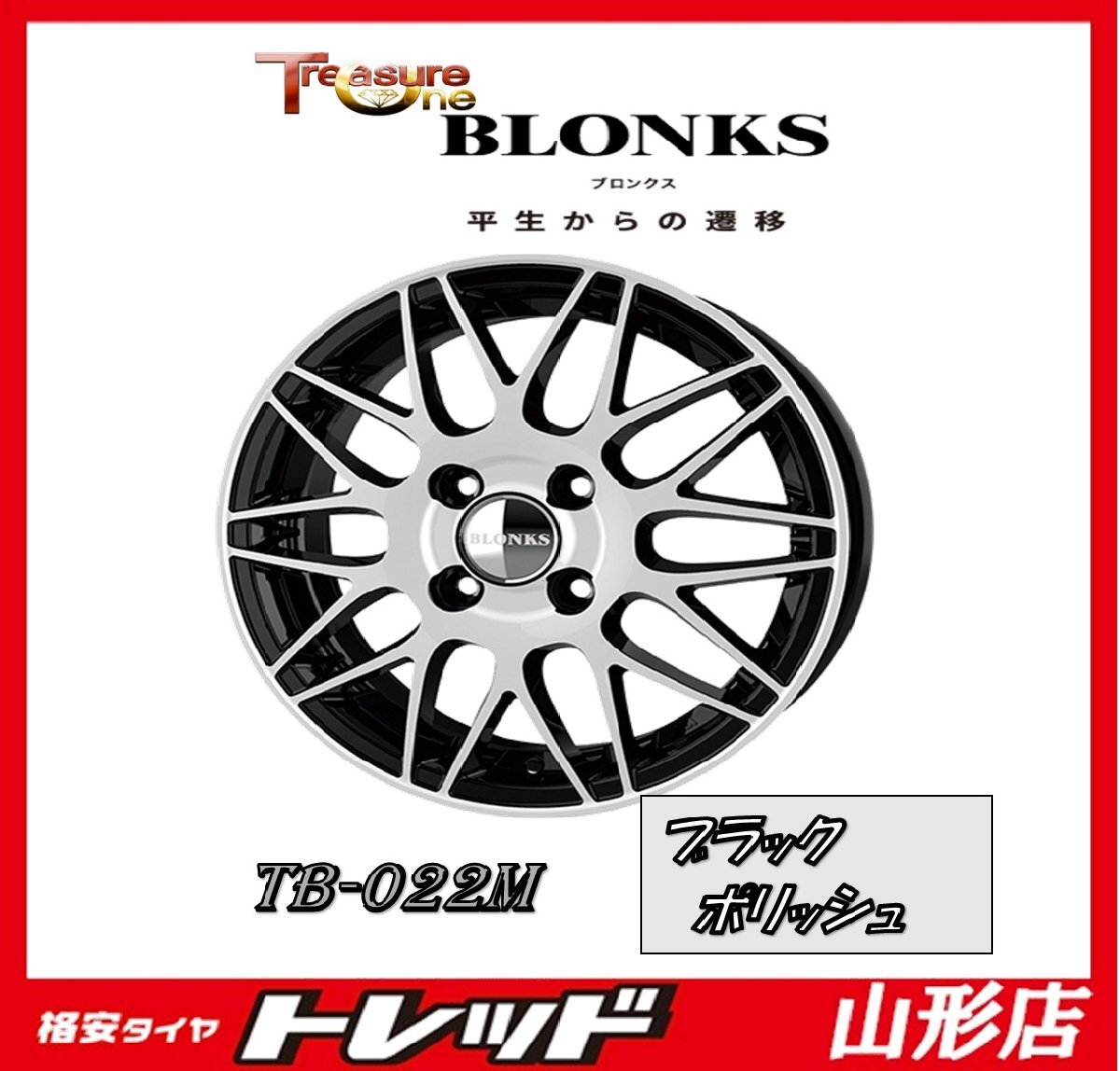 山形店 新品 アルミホイール 4本セット ブロンクス TB-022M 15インチ 5.5J 4H100 +43 ブラックポリッシュ ヴィッツ ヤリス拍卖