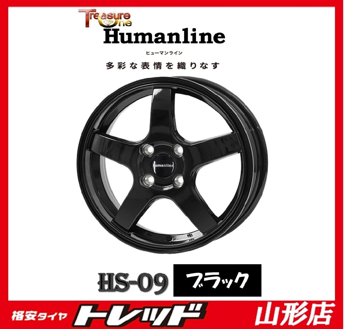 山形店 新品 アルミホイール 4本セット ヒューマンライン HS-09 15インチ 5.5j 4H100 +43 ブラック カローラフィールダー スイフト拍卖