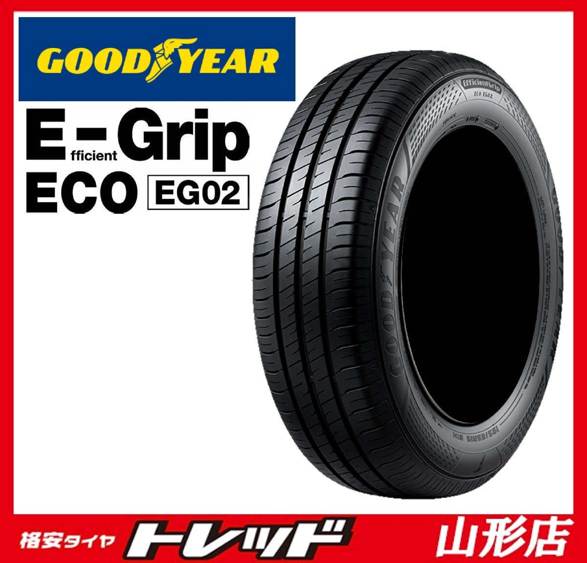 ★数量限定★山形店 新品 サマータイヤ 4本セット グッドイヤー EG02 165/65R14 2025年製 ルーミー タンク ハスラー拍卖