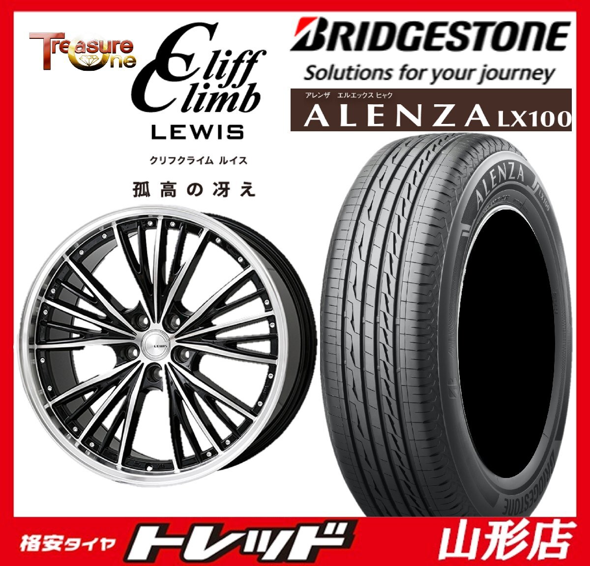 【数量限定】山形店 新品 タイヤホイルセット LEWIS SC025 17インチ 7.0j 5H114.3 +38 BP ブリヂストン アレンザ LX100 225/65R17 2021年~拍卖