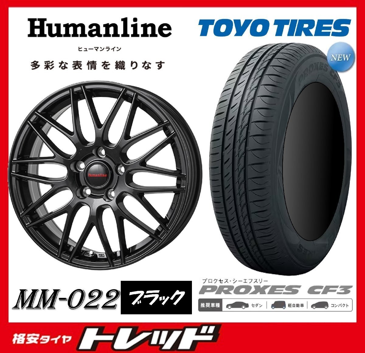 数量限定 2024年製)新横浜師岡店 新品タイヤアルミ4本set ヒューマンライン MM-022 17インチ7.0J5穴114+55 TOYO プロクセス CF3 215/55R17拍卖