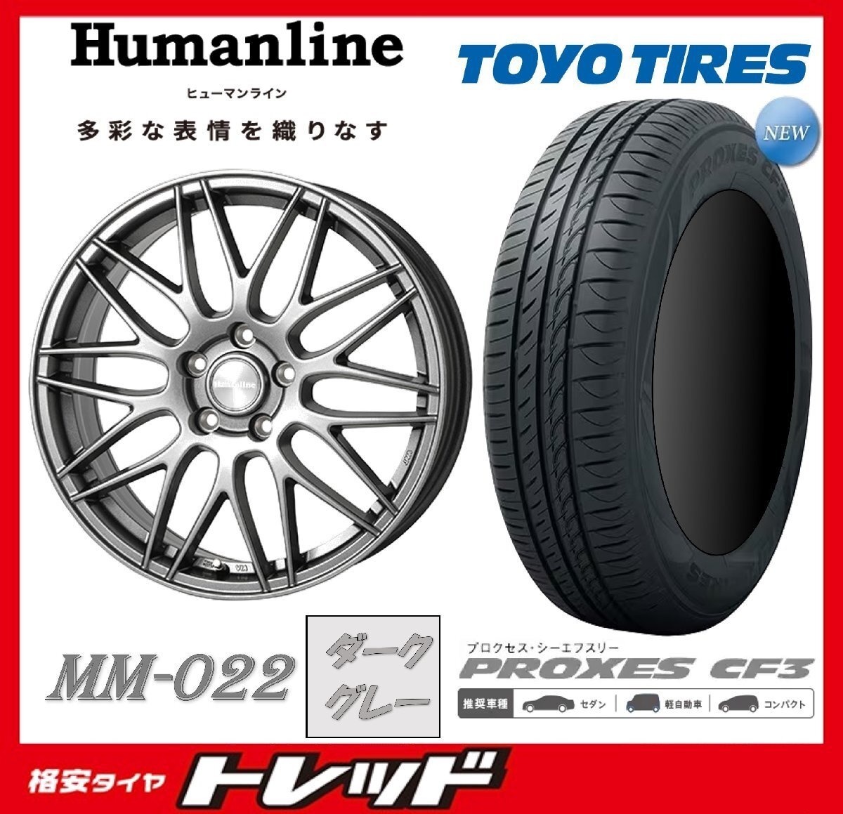 数量限定 2024年製)新横浜師岡店 新品タイヤアルミ4本set ヒューマンライン MM-022 17インチ7.0J5穴114+48 TOYO プロクセス CF3 215/55R17拍卖