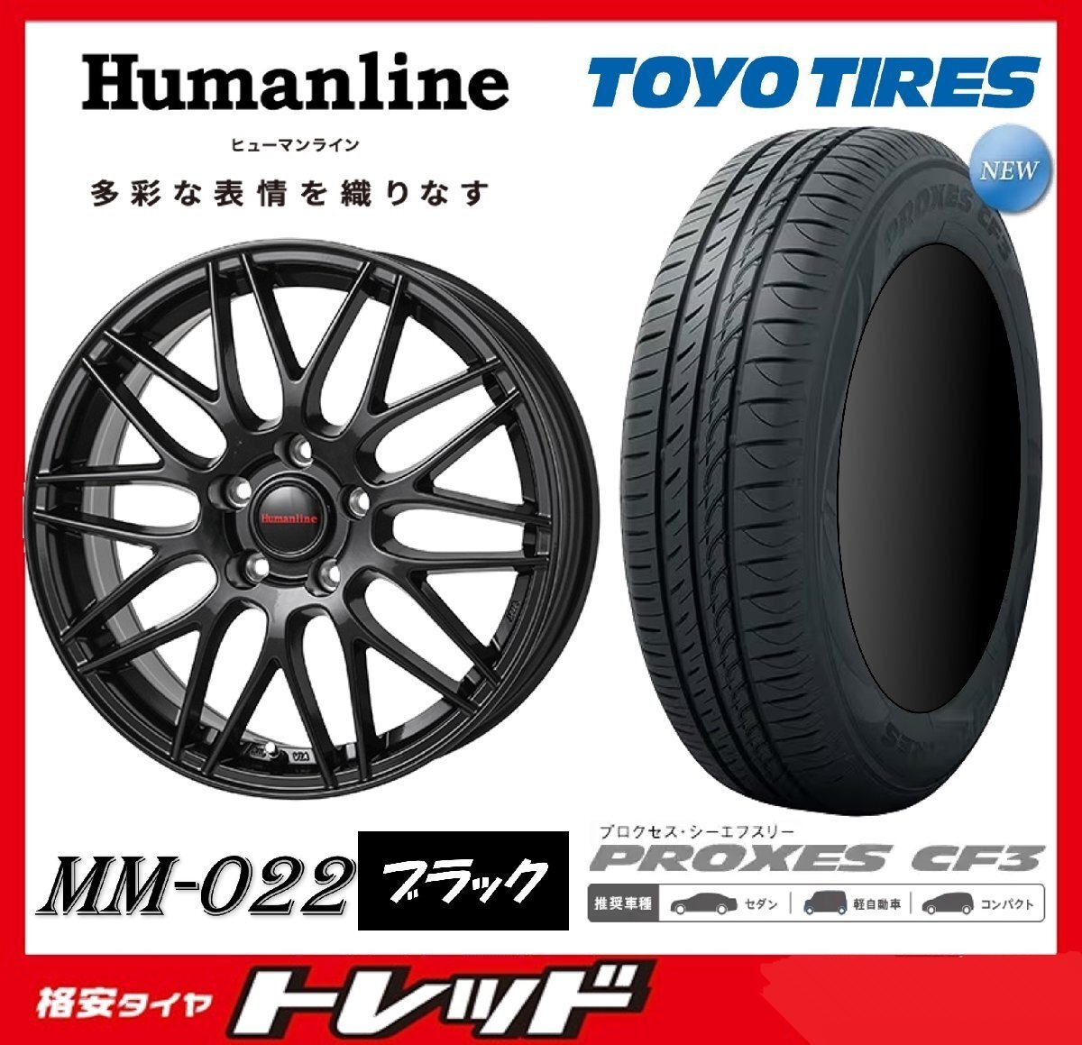 数量限定 2023年製)新横浜師岡店 新サマータイヤアルミ4本set Humanline MM-022 18インチ7.5J5穴114+38 TOYO CF3 225/45R18拍卖