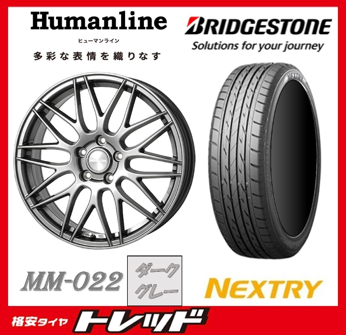 数量限定 2023年製)新横浜師岡店 新サマータイヤアルミ4本set Humanline MM-022 16インチ6.5J5穴100+48 ブリジストン Nextry 205/55R16拍卖