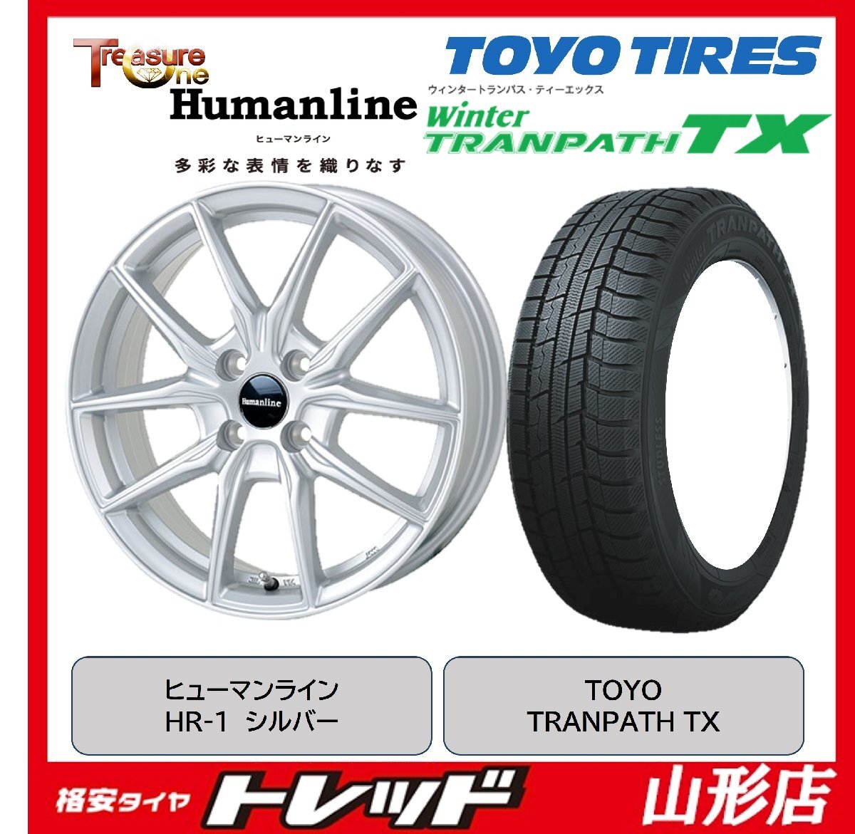 山形店 新品 タイヤホイール 4本セット ヒューマンライン HR-1 15インチ 4.5j 4H100 +45 SI トーヨータイヤ TX 165/65R15 2024年製 タフト拍卖